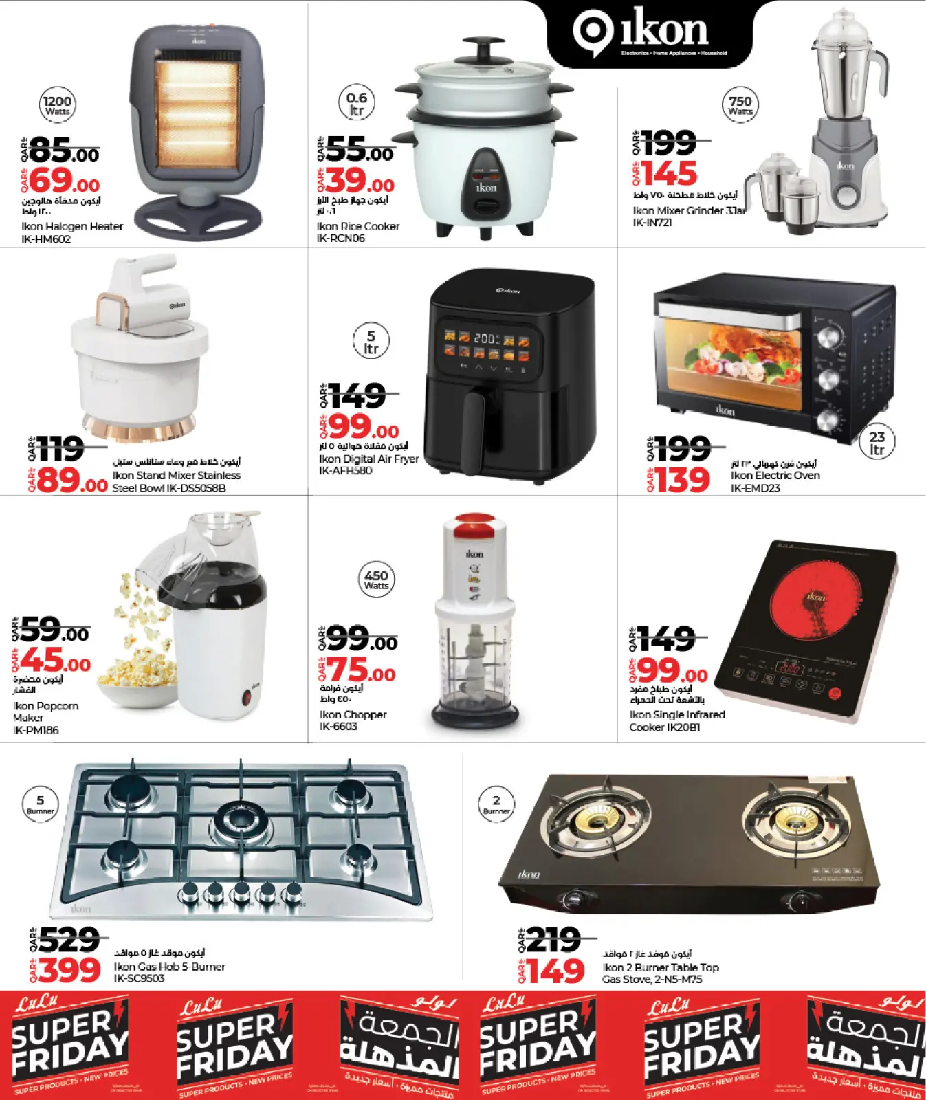 Página 39 en ofertas de Black Friday en lulu Katar