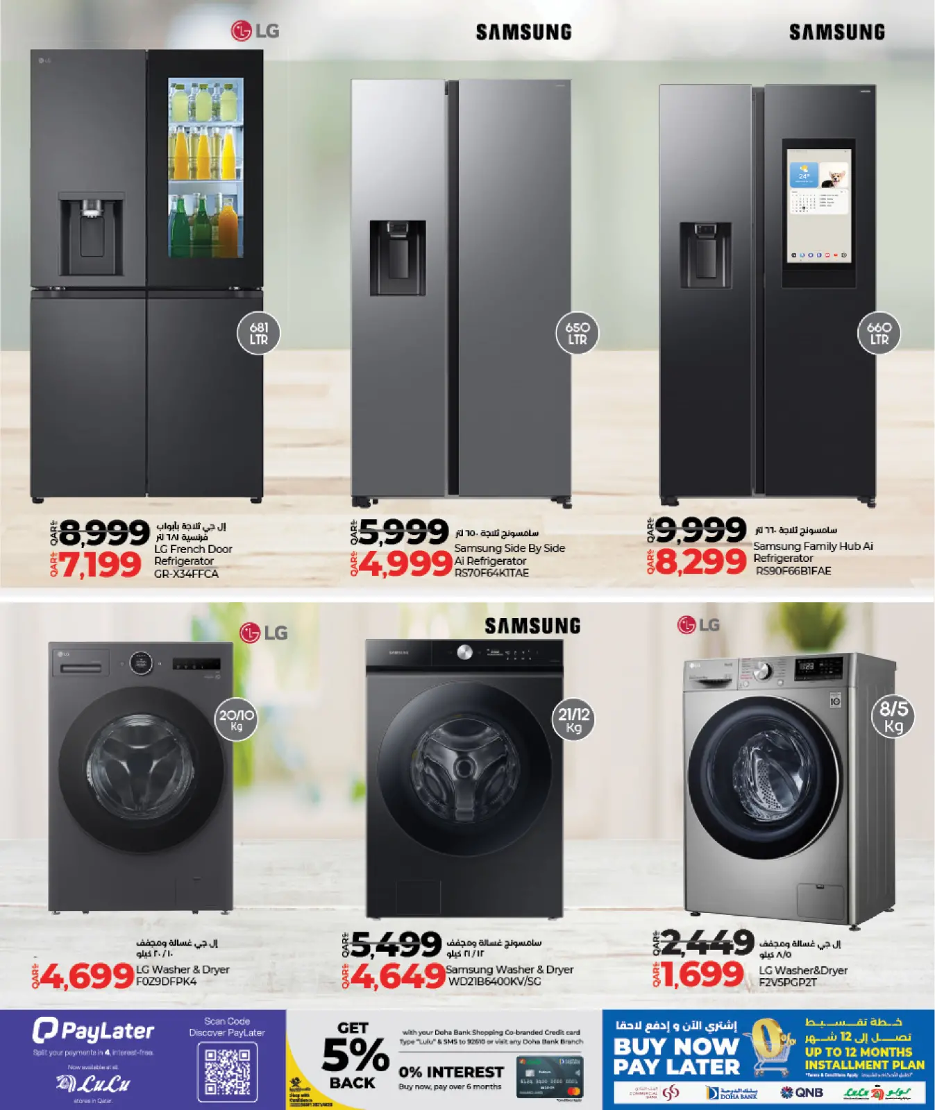 Página 40 en ofertas de Black Friday en lulu Katar