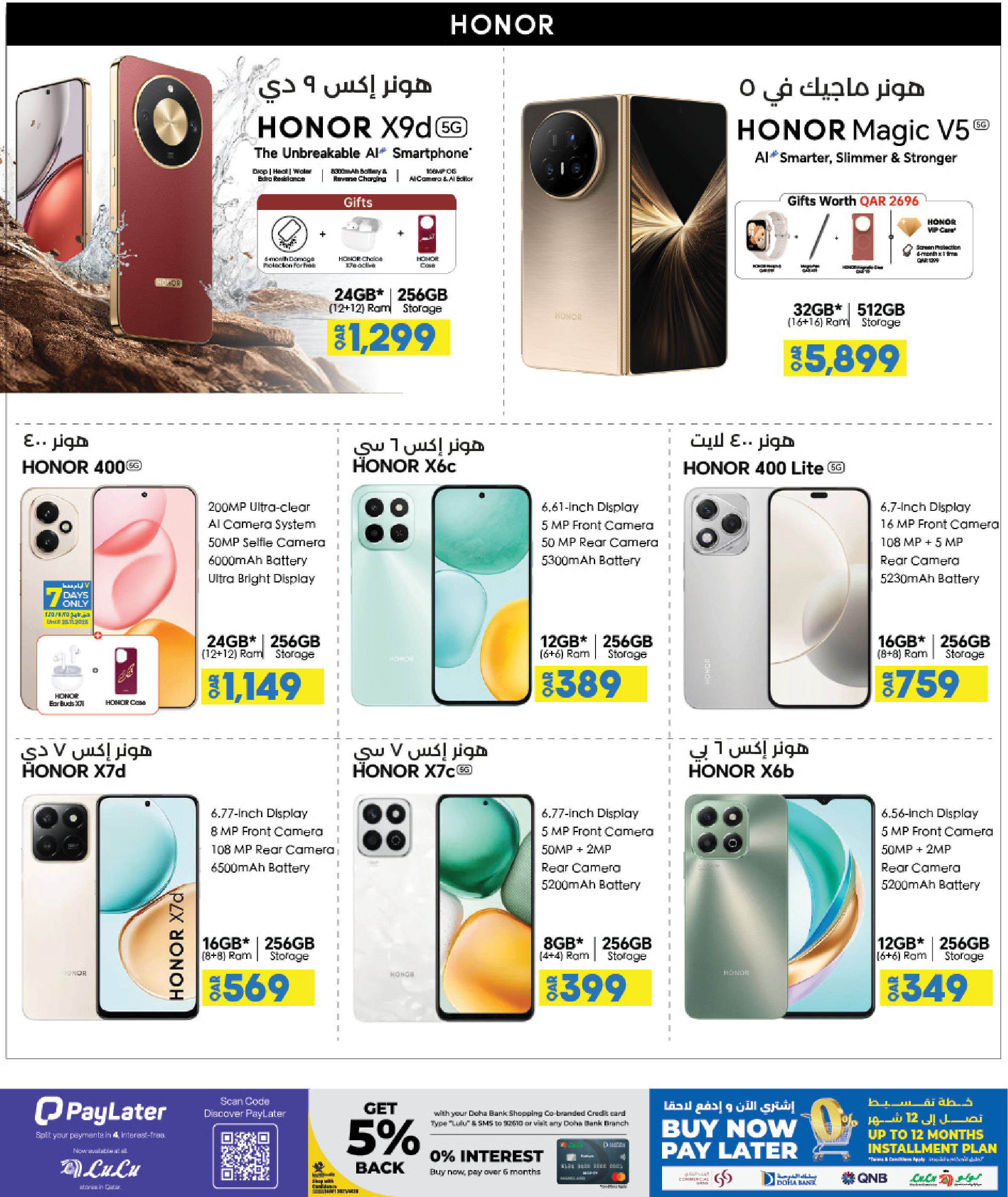 عروض لولو قطر من 19 نوفمبر حتى 6 ديسمبر 2025 عروض الجمعة المميزة