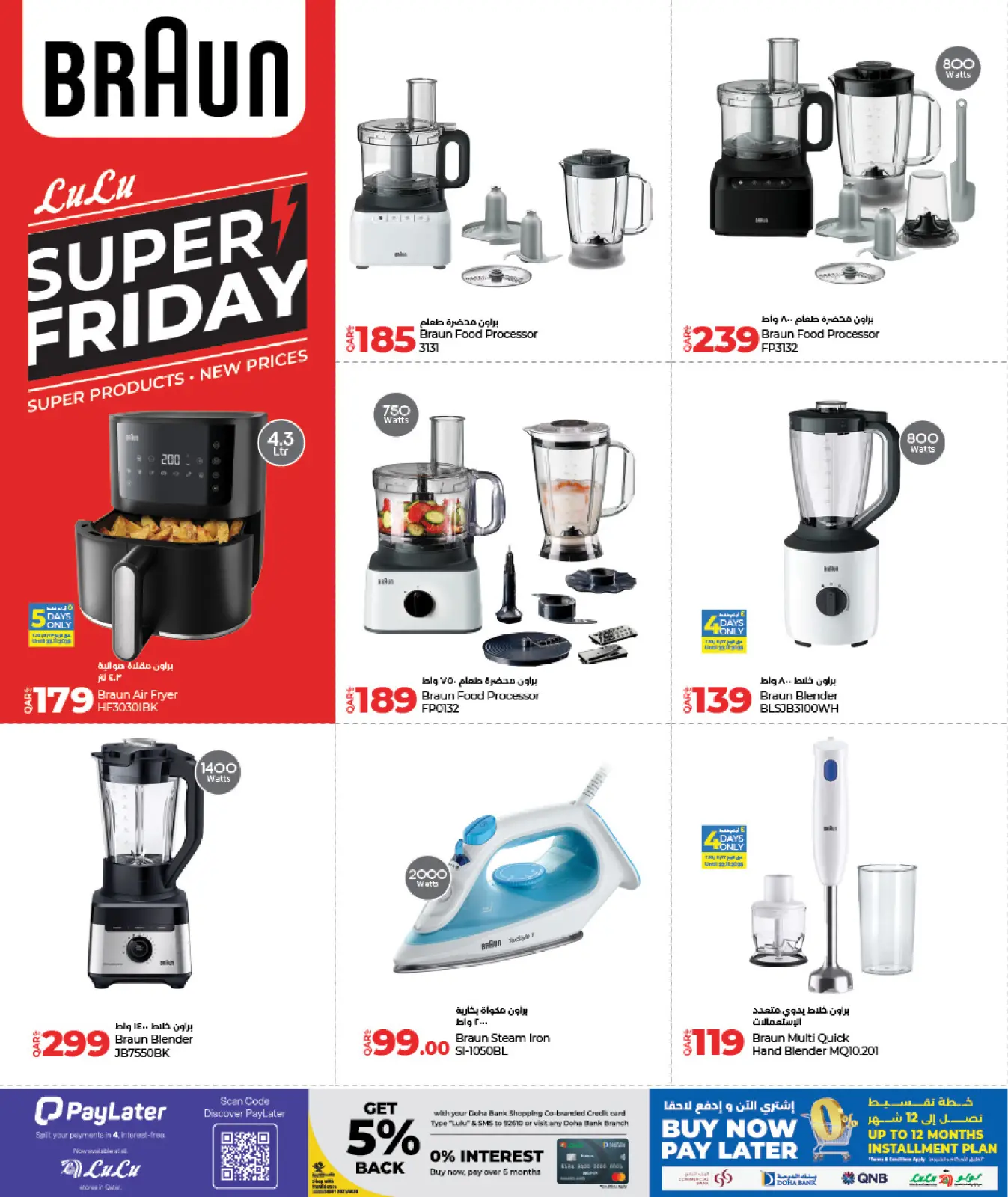 Página 41 en ofertas de Black Friday en lulu Katar