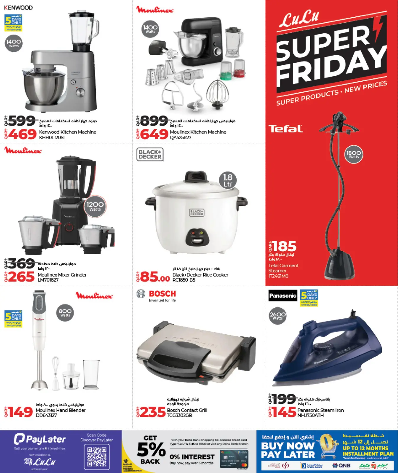 Página 43 en ofertas de Black Friday en lulu Katar
