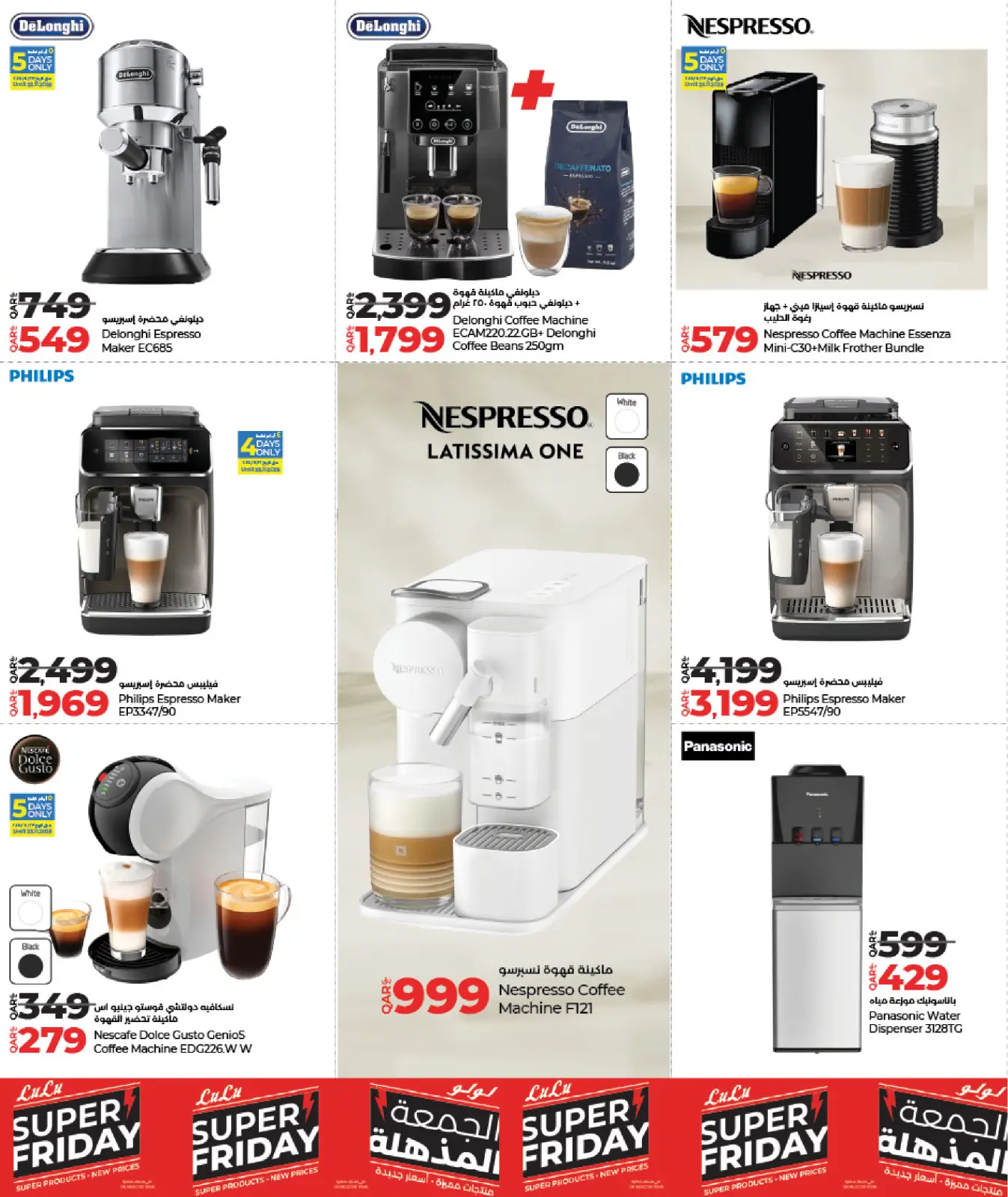 Página 44 en ofertas de Black Friday en lulu Katar