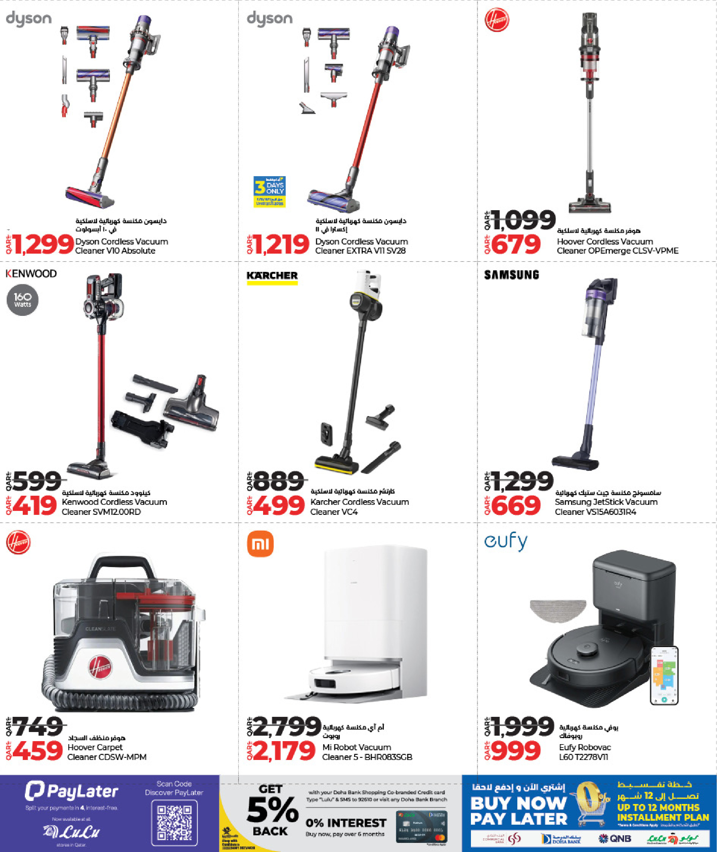 عروض لولو قطر من 19 نوفمبر حتى 6 ديسمبر 2025 عروض الجمعة المميزة