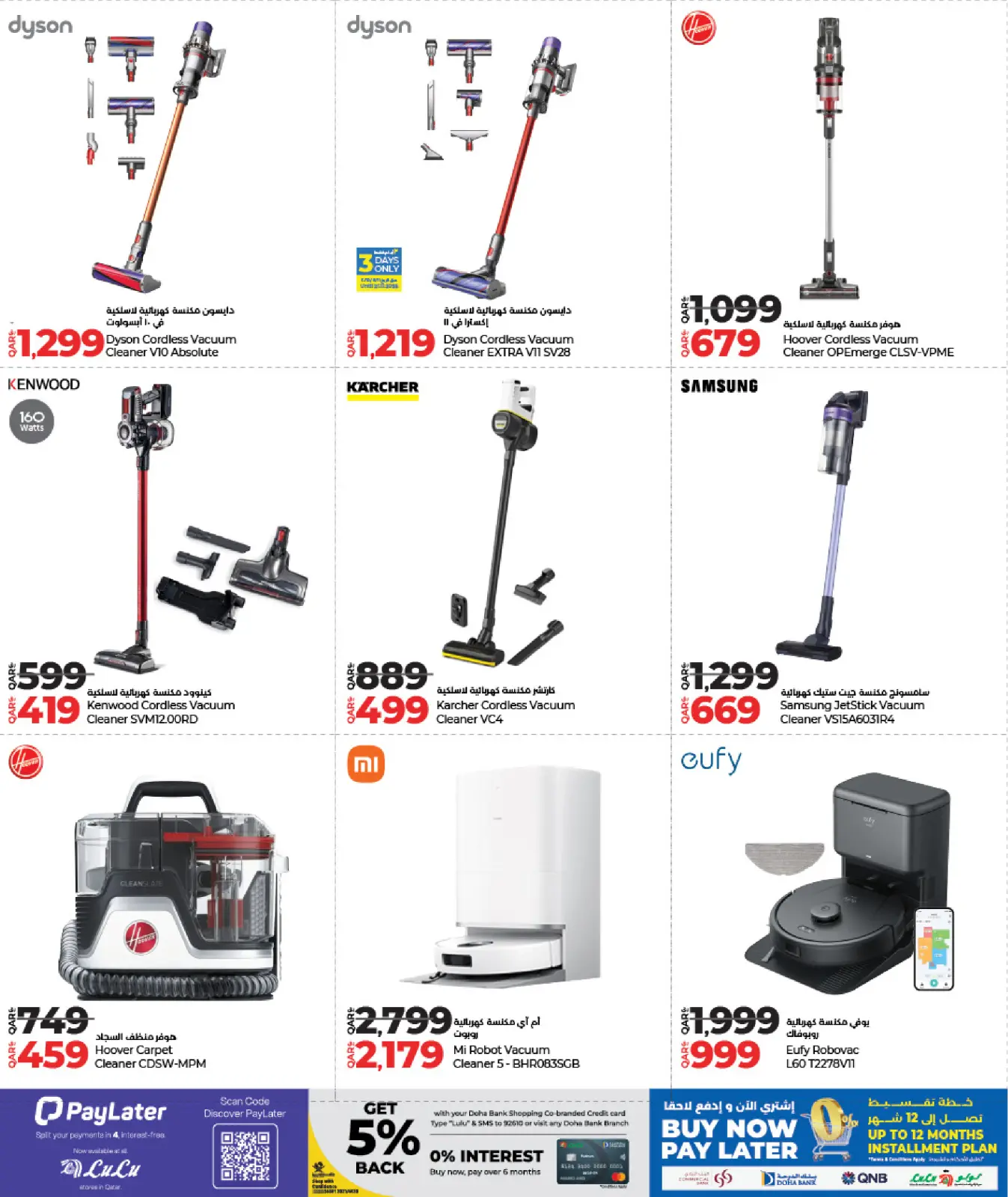 Página 45 en ofertas de Black Friday en lulu Katar