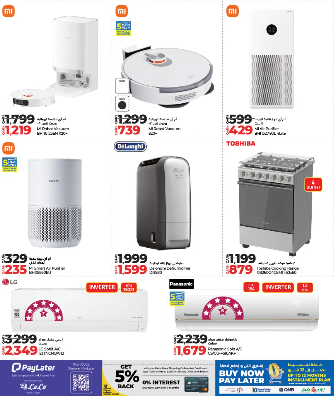 Página 46 en ofertas de Black Friday en lulu Katar