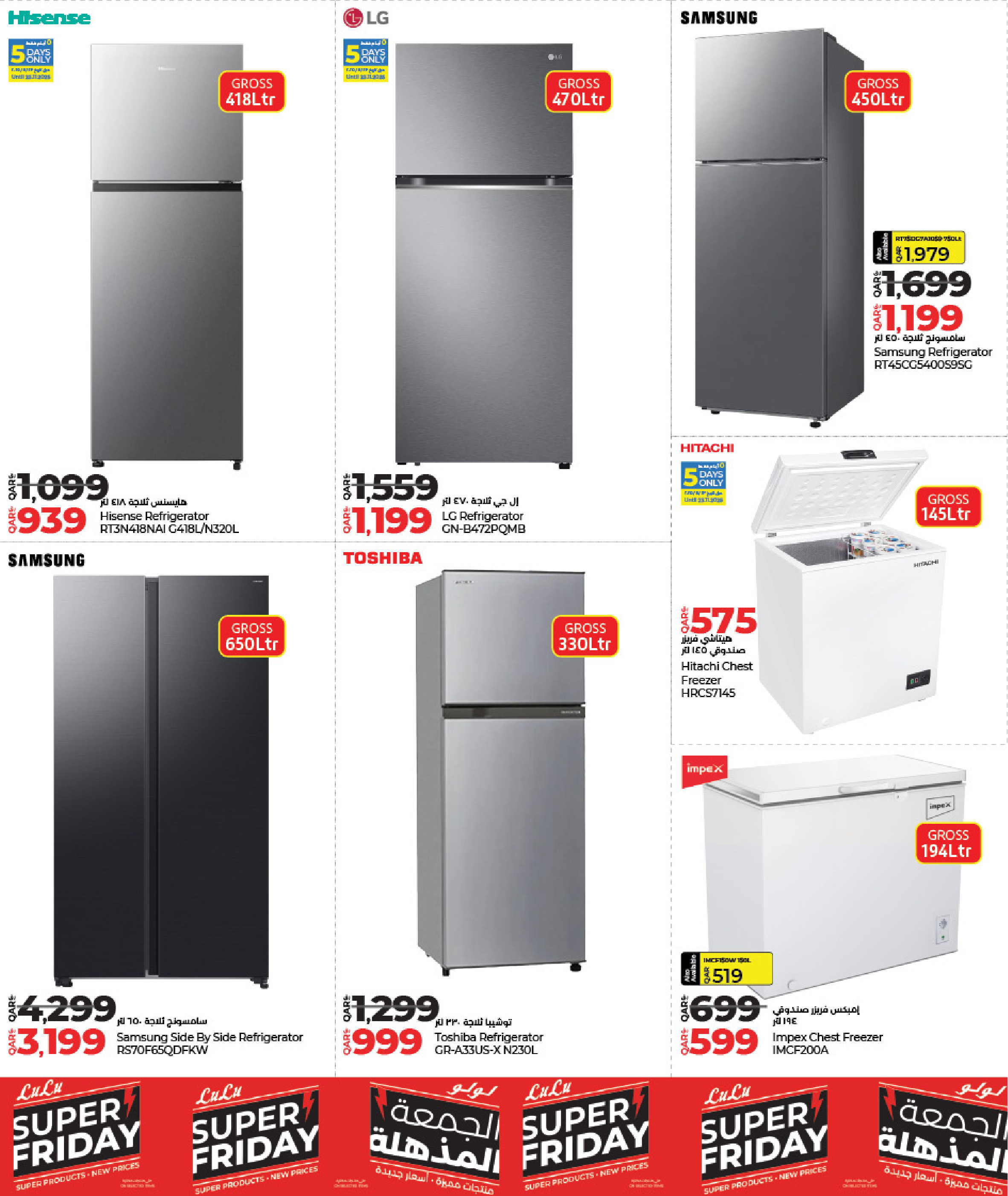 عروض لولو قطر من 19 نوفمبر حتى 6 ديسمبر 2025 عروض الجمعة المميزة