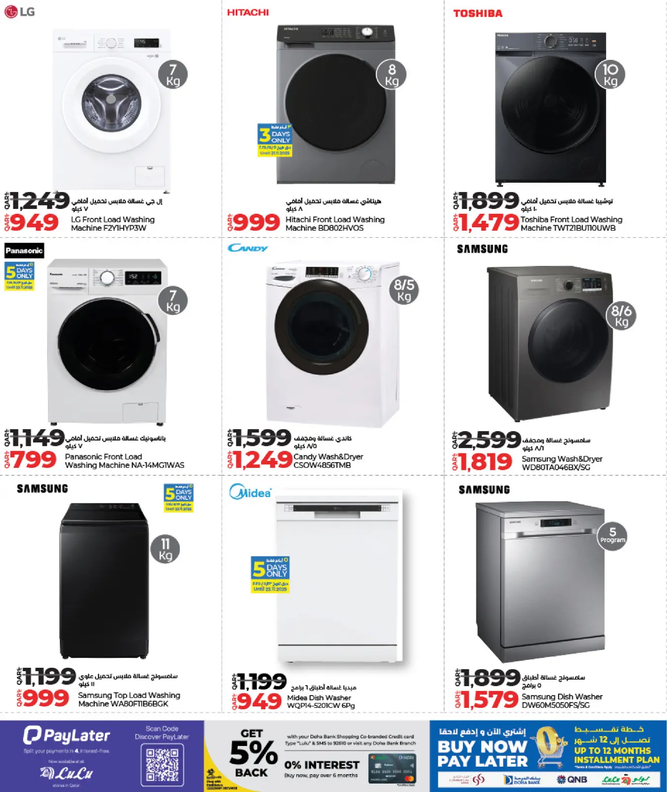 Página 48 en ofertas de Black Friday en lulu Katar