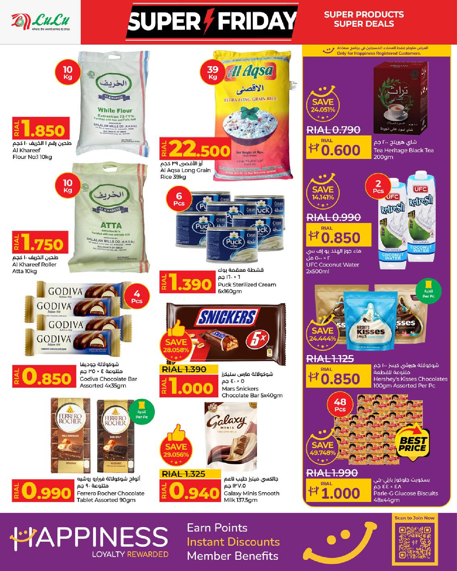 Lulu Oman Offers from 19 to 30 November 2025 Super Friday Deals - Lulu - Oman - 19 November 2025 – 30 November 2025 - Page 2