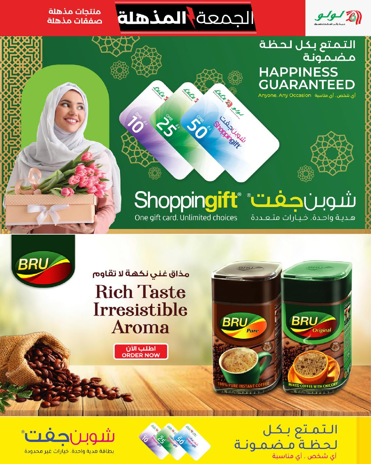 Lulu Oman Offers from 19 to 30 November 2025 Super Friday Deals - Lulu - Oman - 19 November 2025 – 30 November 2025 - Page 11