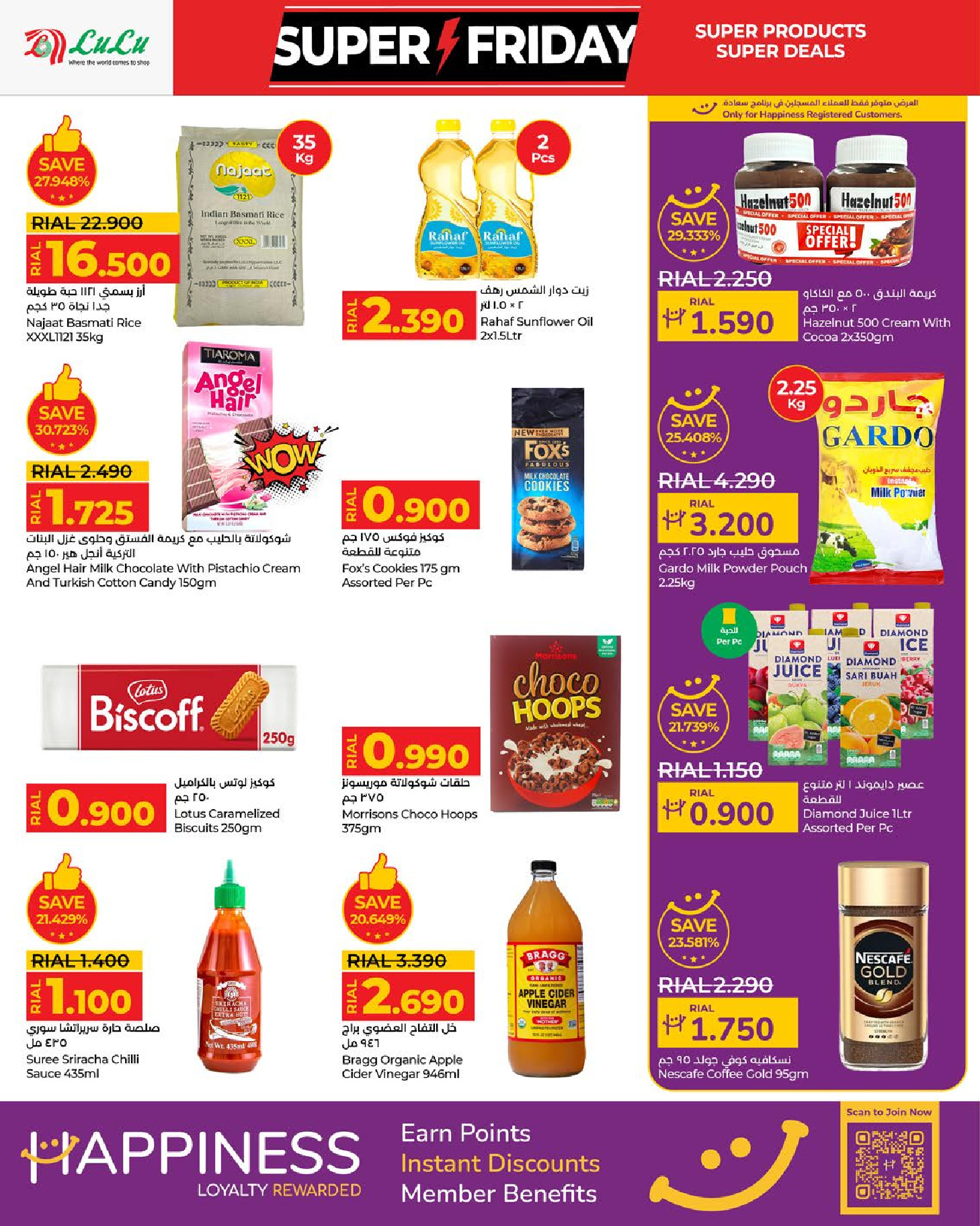 Lulu Oman Offers from 19 to 30 November 2025 Super Friday Deals - Lulu - Oman - 19 November 2025 – 30 November 2025 - Page 12
