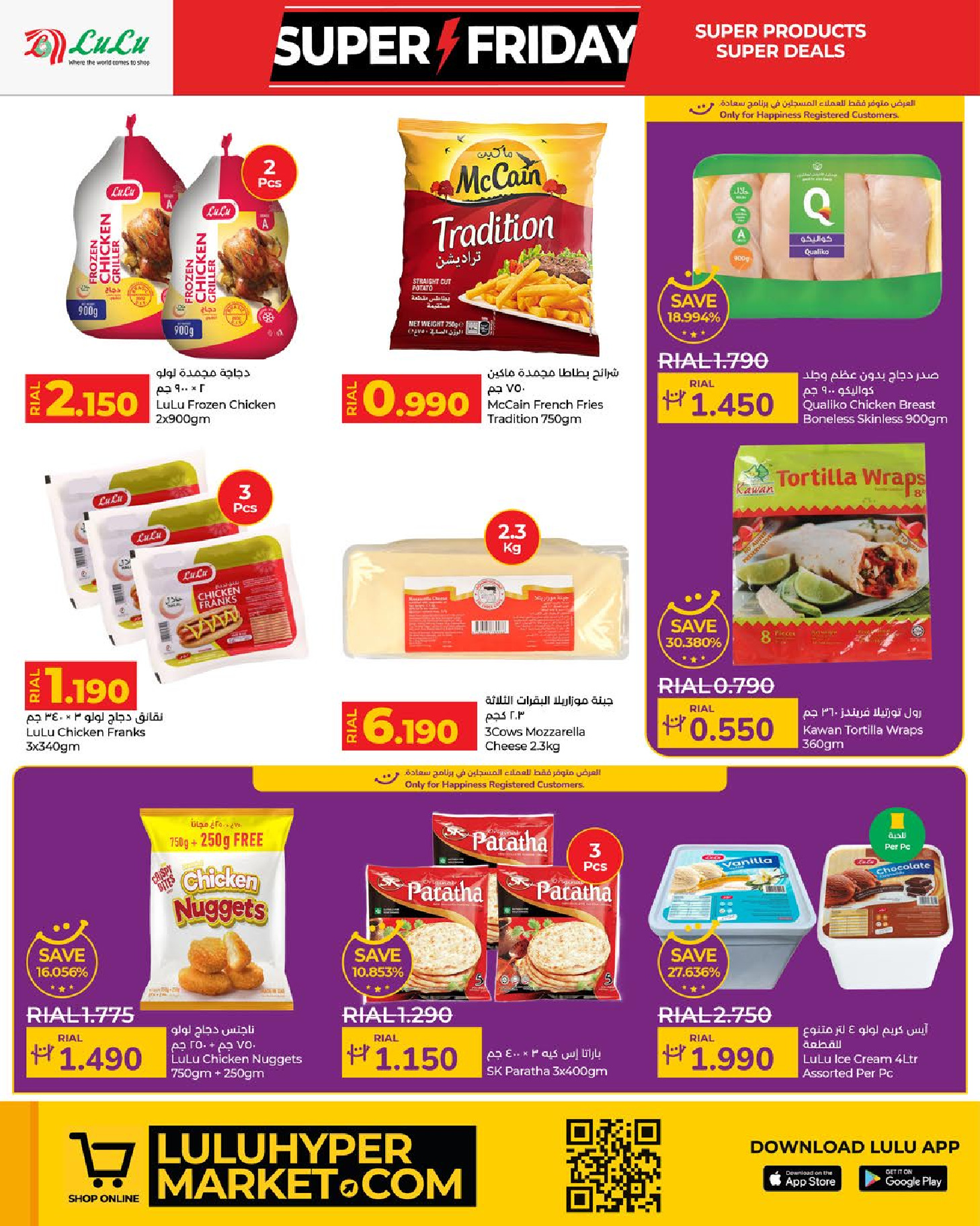 Lulu Oman Offers from 19 to 30 November 2025 Super Friday Deals - Lulu - Oman - 19 November 2025 – 30 November 2025 - Page 16