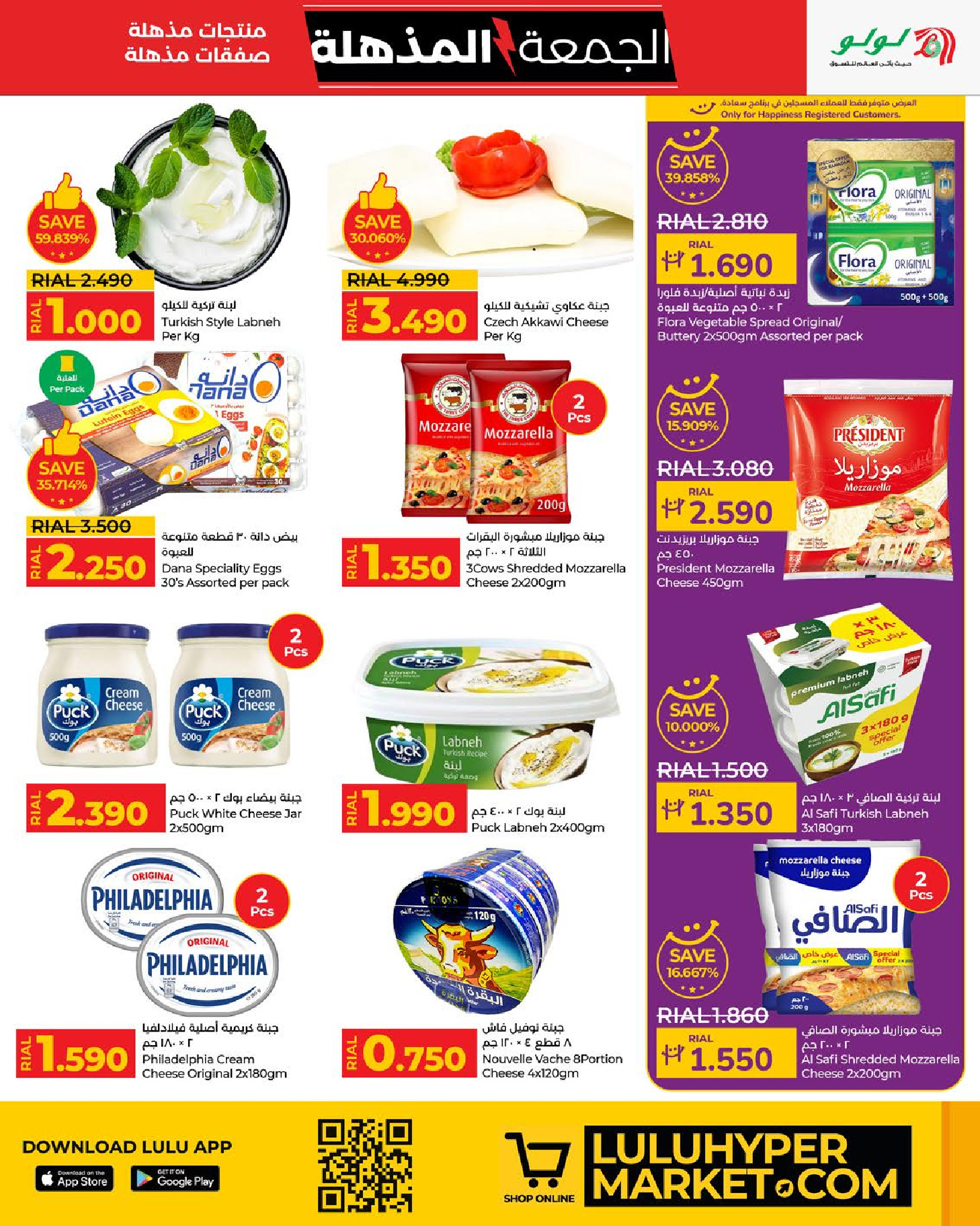 Lulu Oman Offers from 19 to 30 November 2025 Super Friday Deals - Lulu - Oman - 19 November 2025 – 30 November 2025 - Page 17