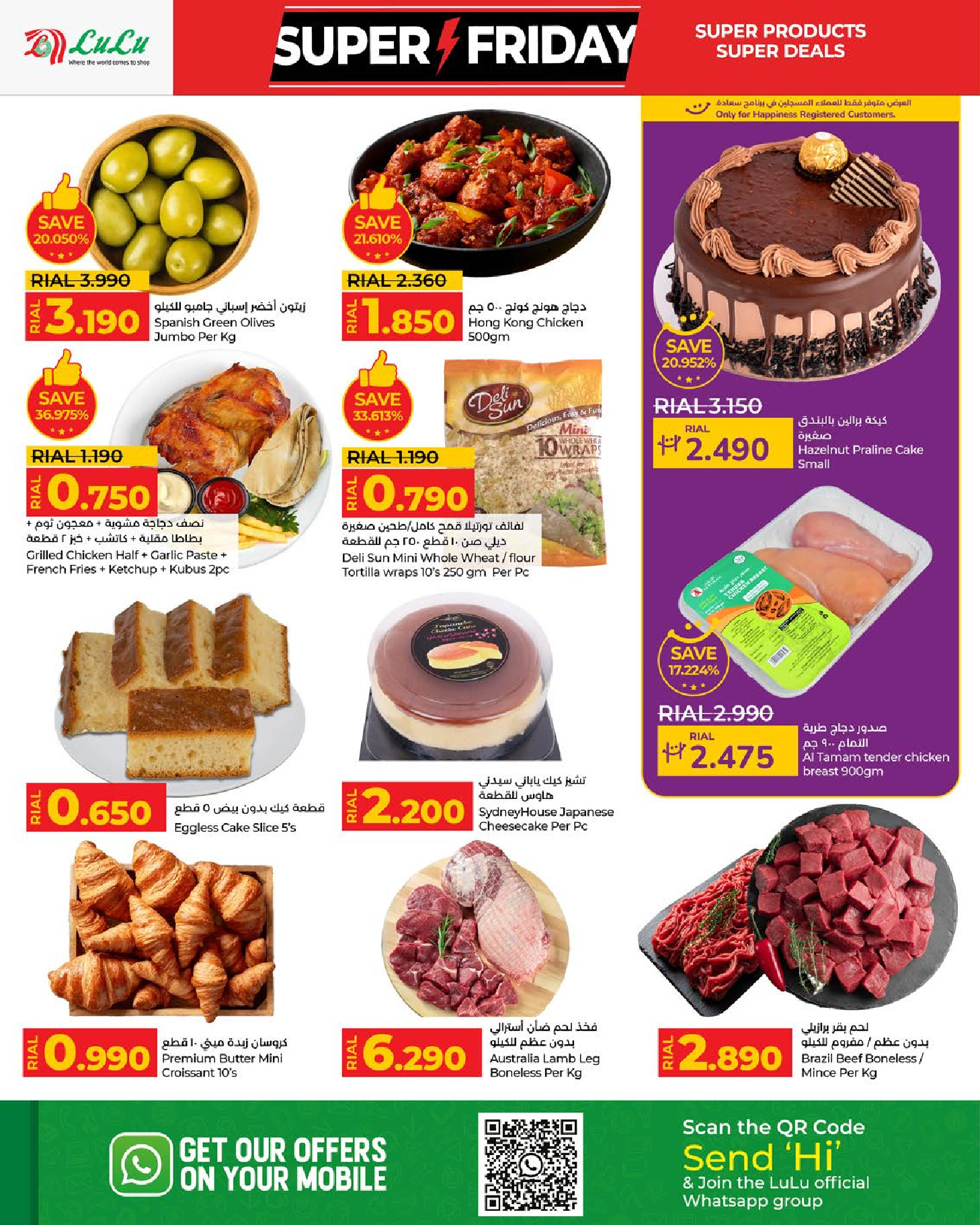 Lulu Oman Offers from 19 to 30 November 2025 Super Friday Deals - Lulu - Oman - 19 November 2025 – 30 November 2025 - Page 18