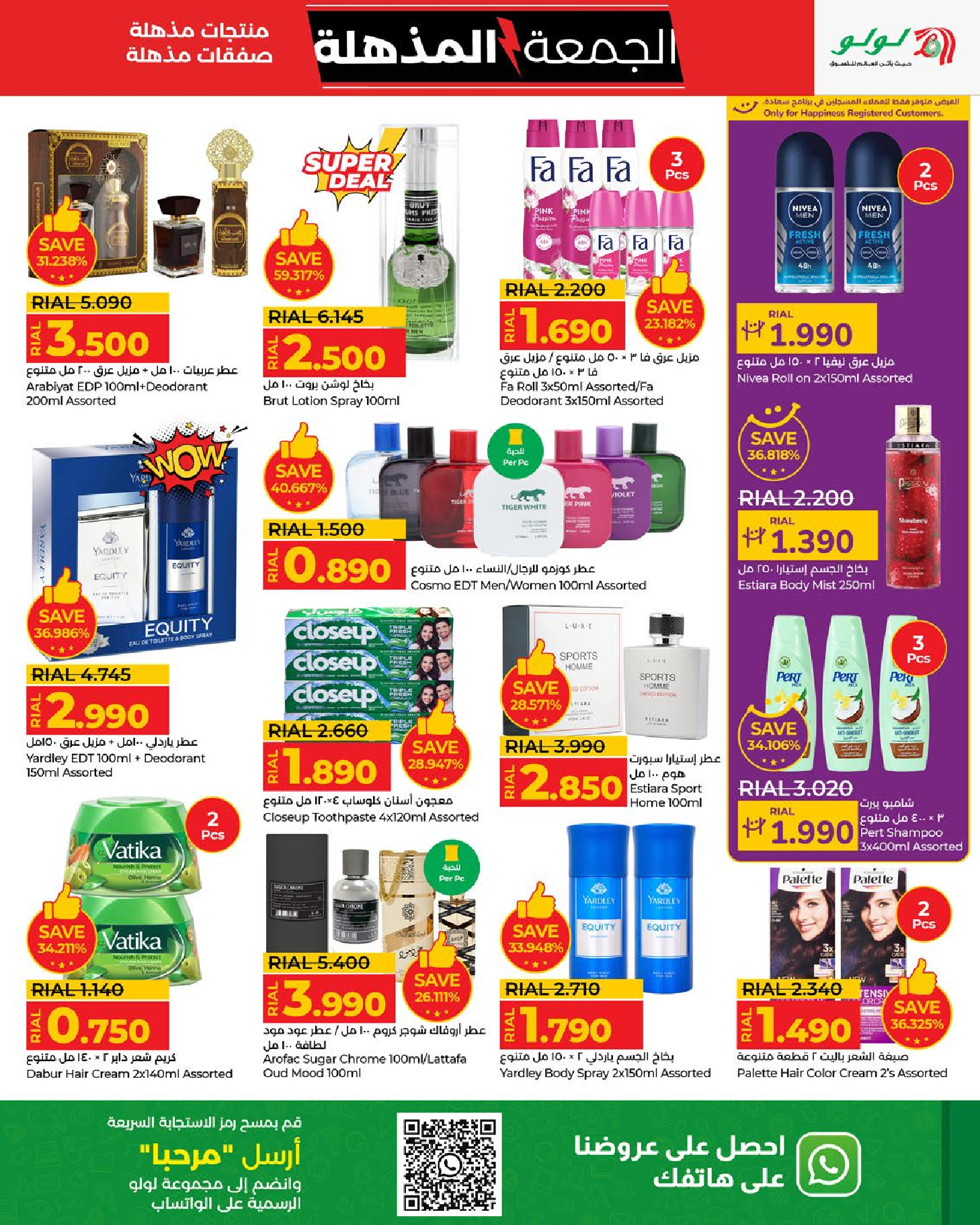 Lulu Oman Offers from 19 to 30 November 2025 Super Friday Deals - Lulu - Oman - 19 November 2025 – 30 November 2025 - Page 19
