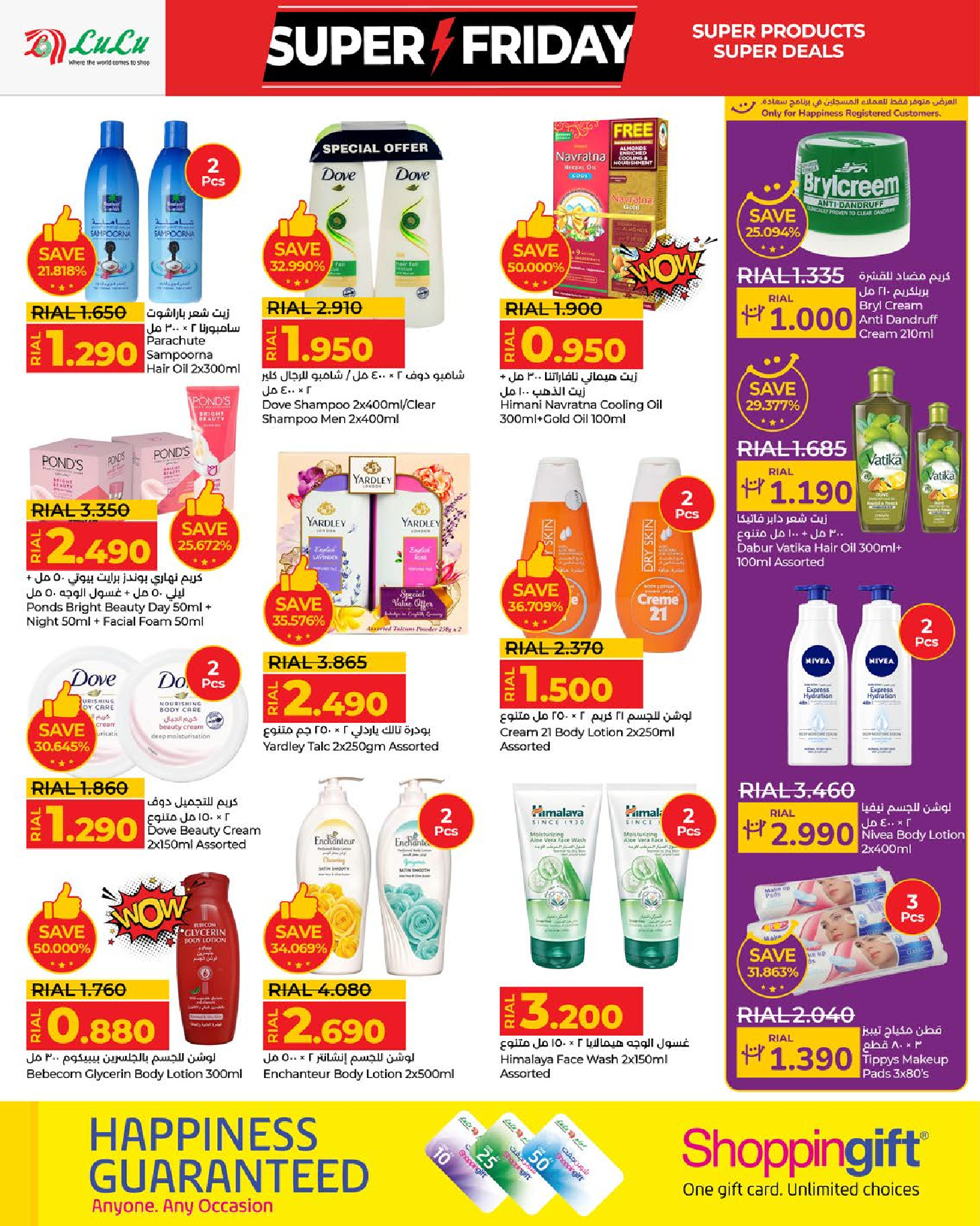 Lulu Oman Offers from 19 to 30 November 2025 Super Friday Deals - Lulu - Oman - 19 November 2025 – 30 November 2025 - Page 20