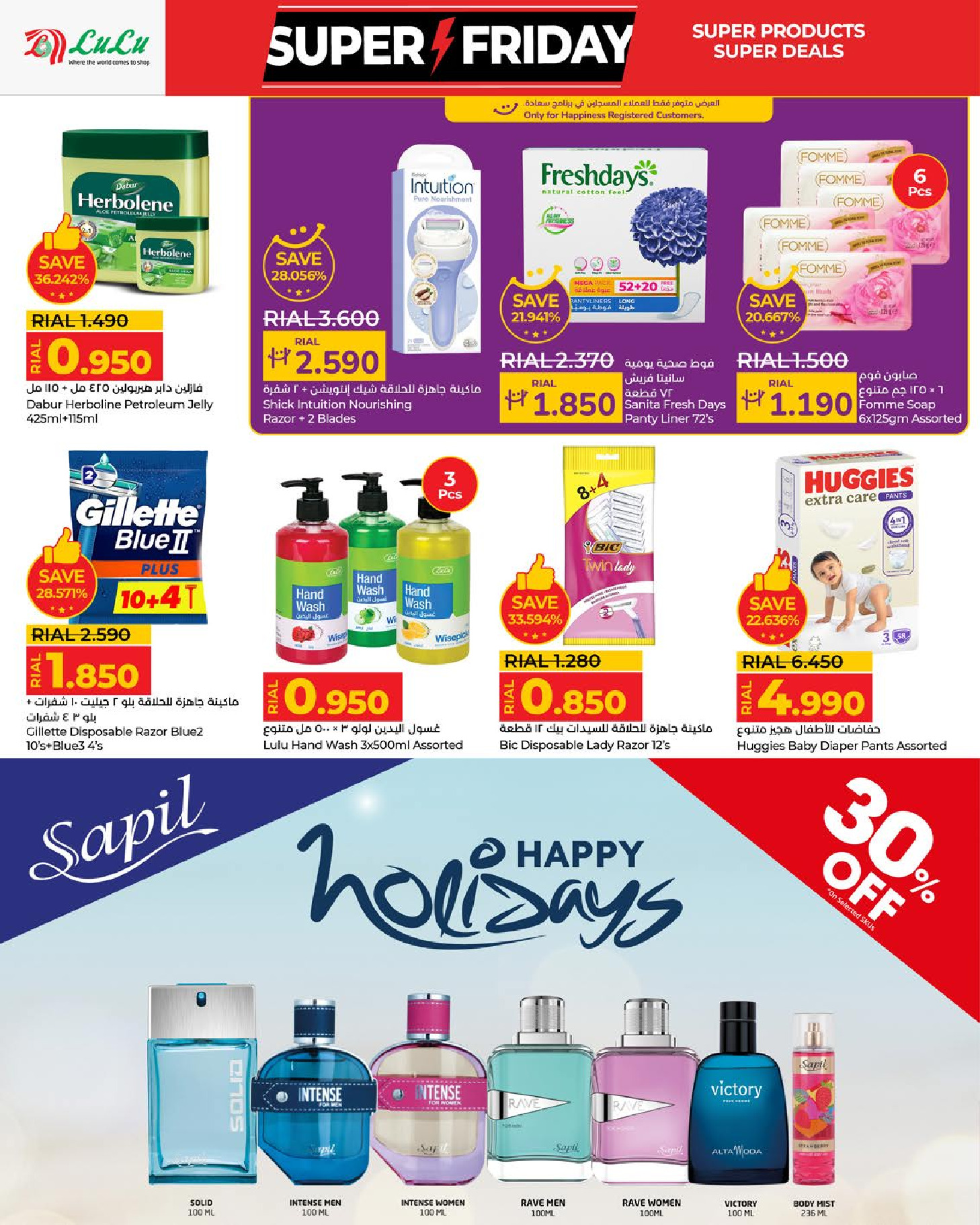 Lulu Oman Offers from 19 to 30 November 2025 Super Friday Deals - Lulu - Oman - 19 November 2025 – 30 November 2025 - Page 22