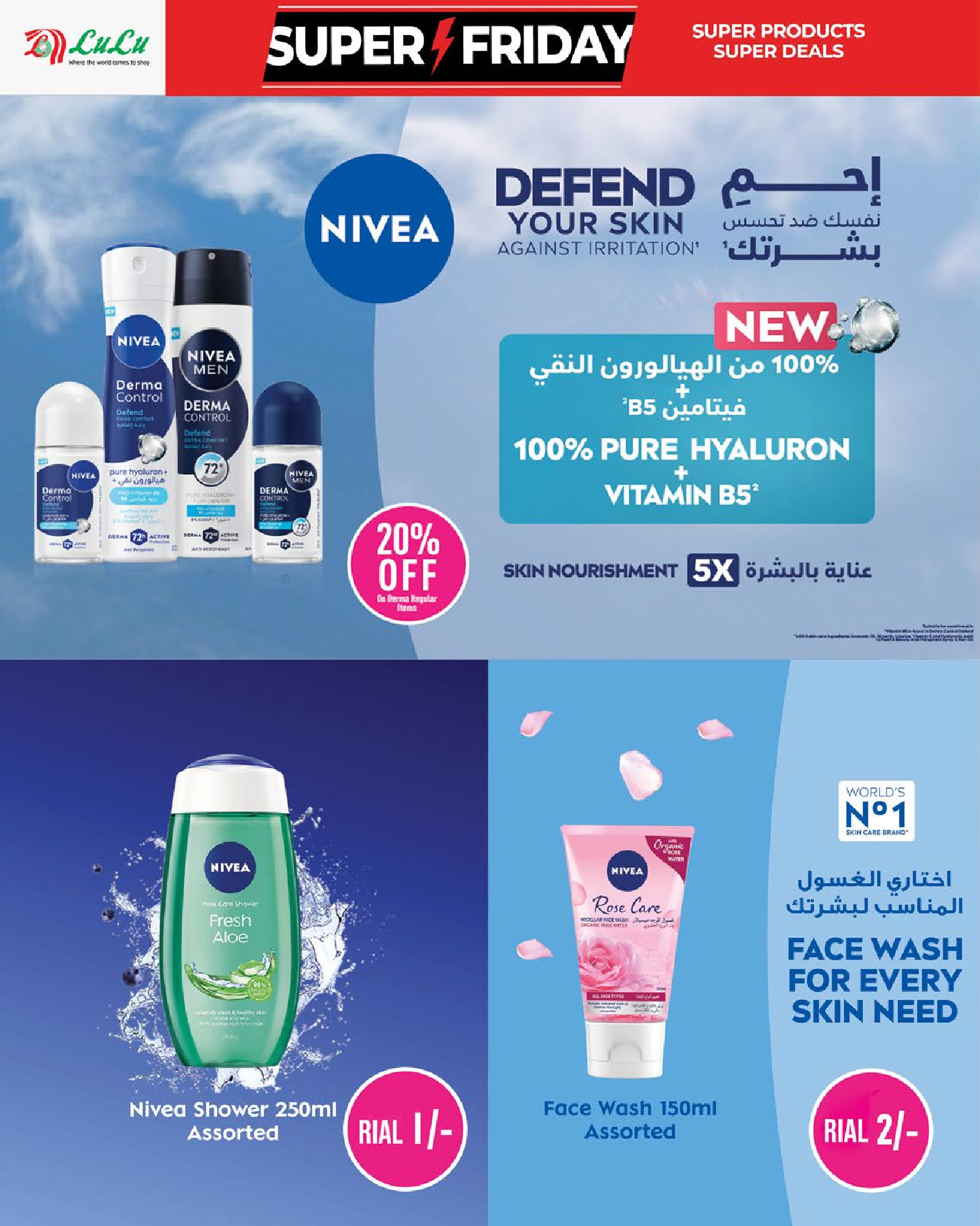 Lulu Oman Offers from 19 to 30 November 2025 Super Friday Deals - Lulu - Oman - 19 November 2025 – 30 November 2025 - Page 24