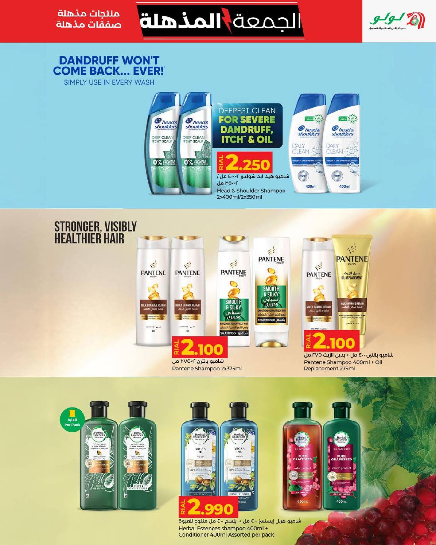 Lulu Oman Offers from 19 to 30 November 2025 Super Friday Deals - Lulu - Oman - 19 November 2025 – 30 November 2025 - Page 25