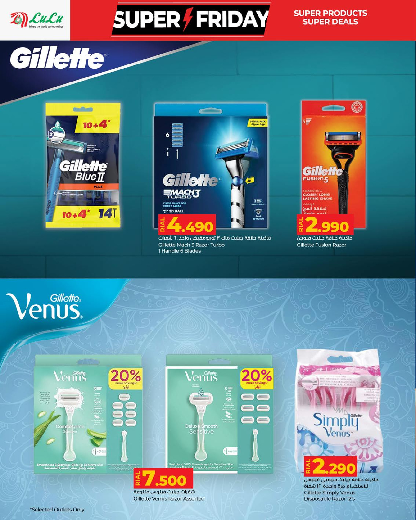 Lulu Oman Offers from 19 to 30 November 2025 Super Friday Deals - Lulu - Oman - 19 November 2025 – 30 November 2025 - Page 26