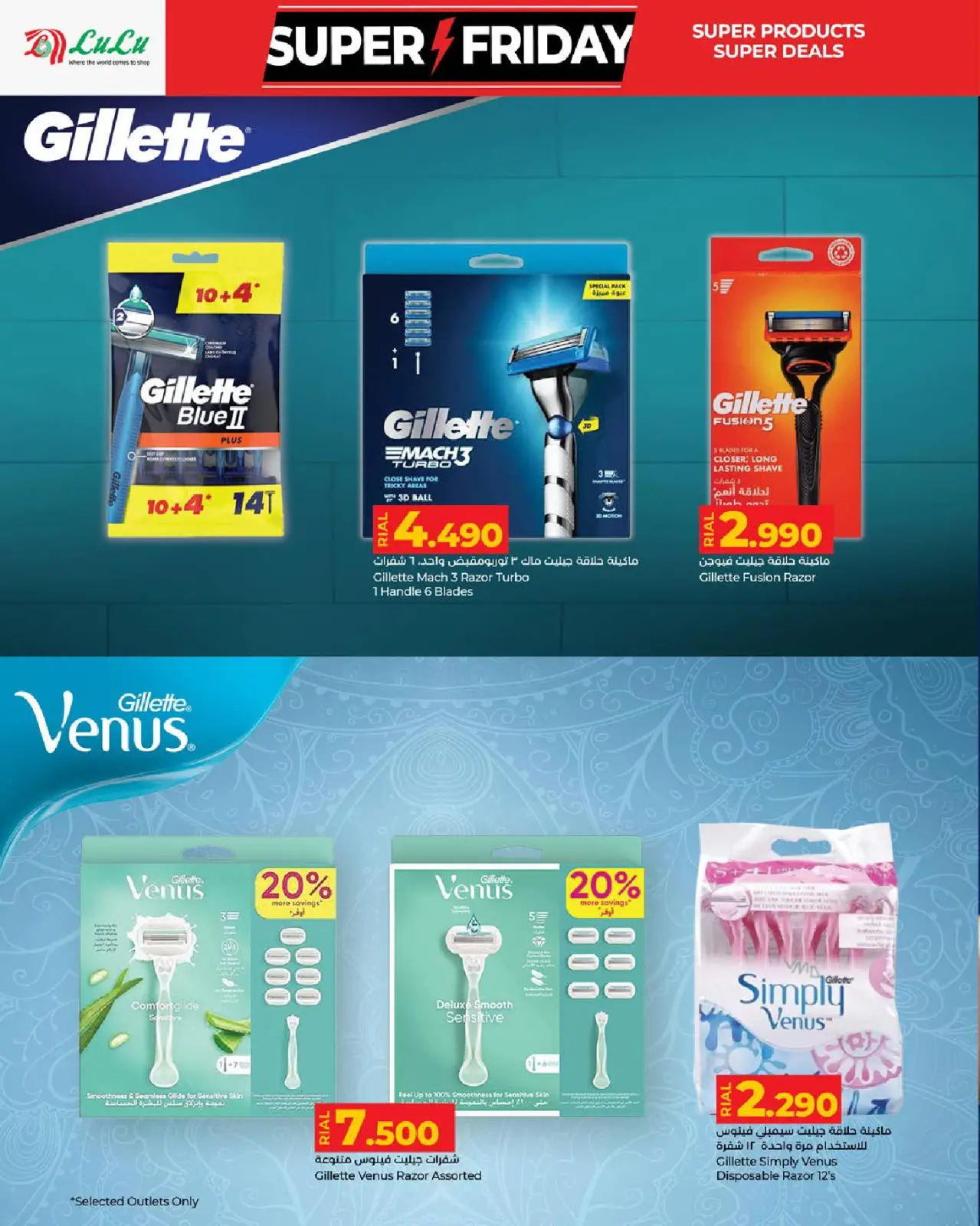 صفحة 26 ضمن عروض الجمعة المذهلة في لولو عمان