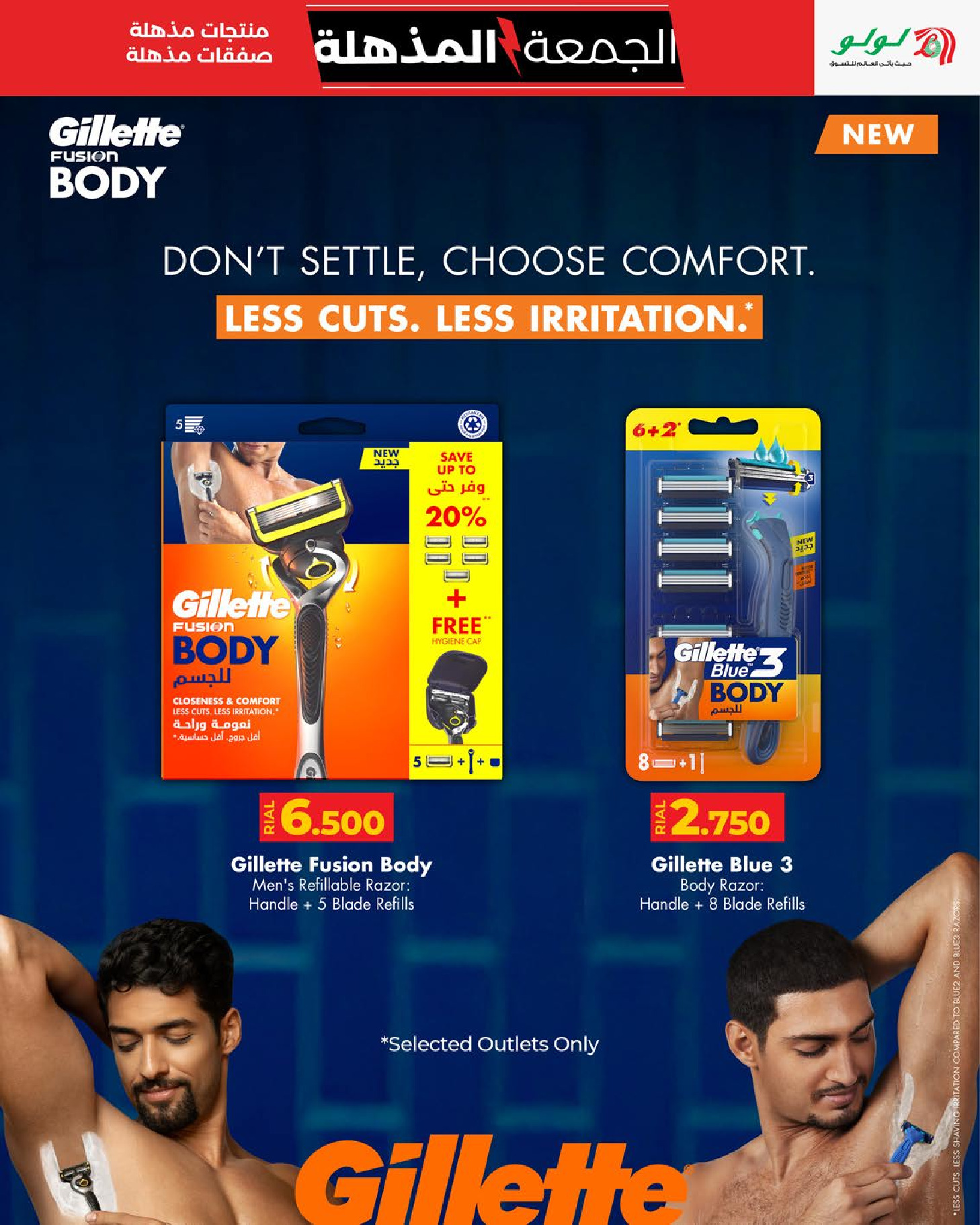 Lulu Oman Offers from 19 to 30 November 2025 Super Friday Deals - Lulu - Oman - 19 November 2025 – 30 November 2025 - Page 27