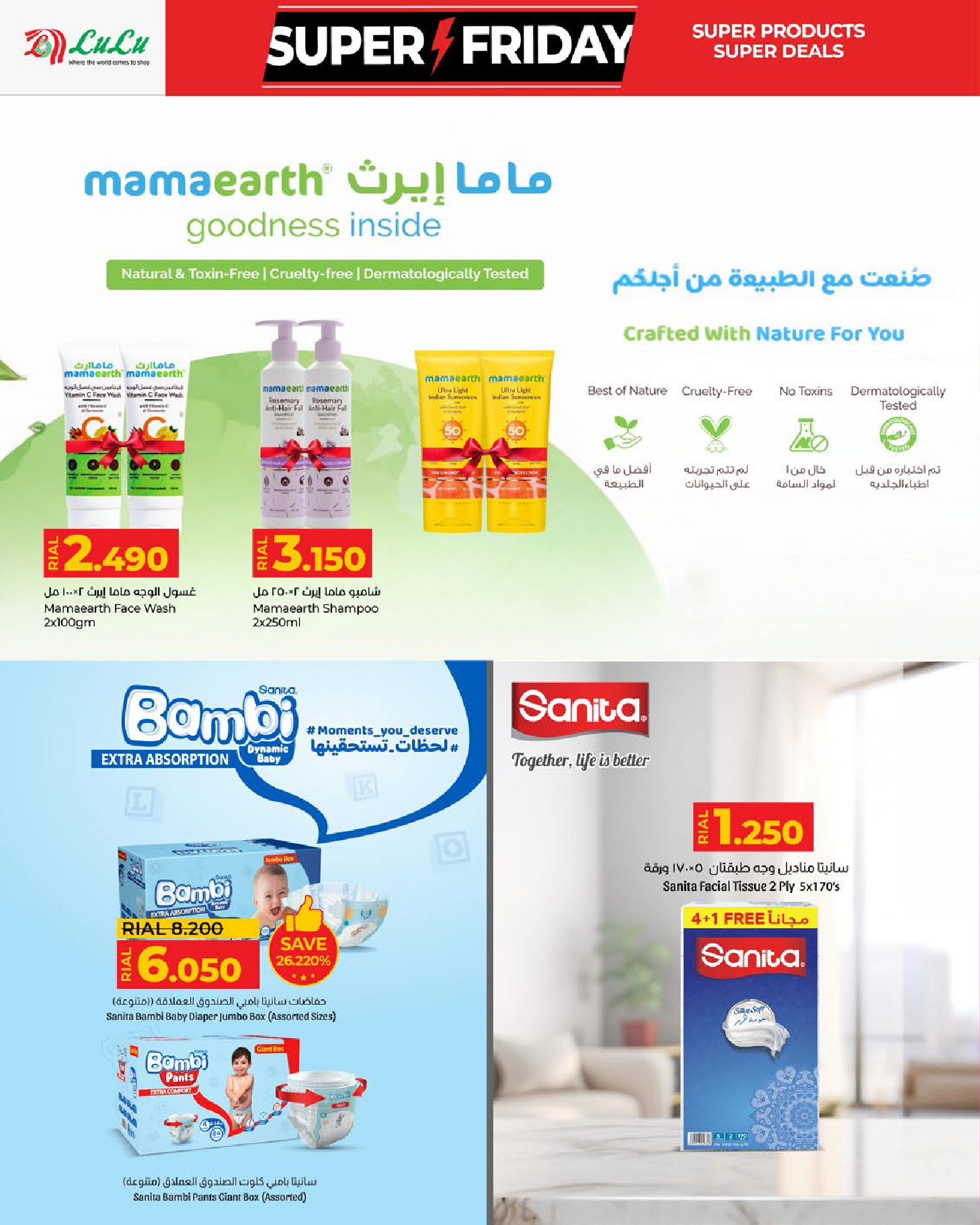 Lulu Oman Offers from 19 to 30 November 2025 Super Friday Deals - Lulu - Oman - 19 November 2025 – 30 November 2025 - Page 28