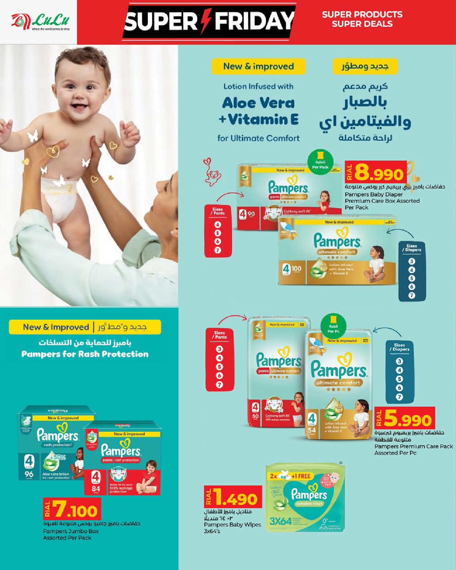 Lulu Oman Offers from 19 to 30 November 2025 Super Friday Deals - Lulu - Oman - 19 November 2025 – 30 November 2025 - Page 30