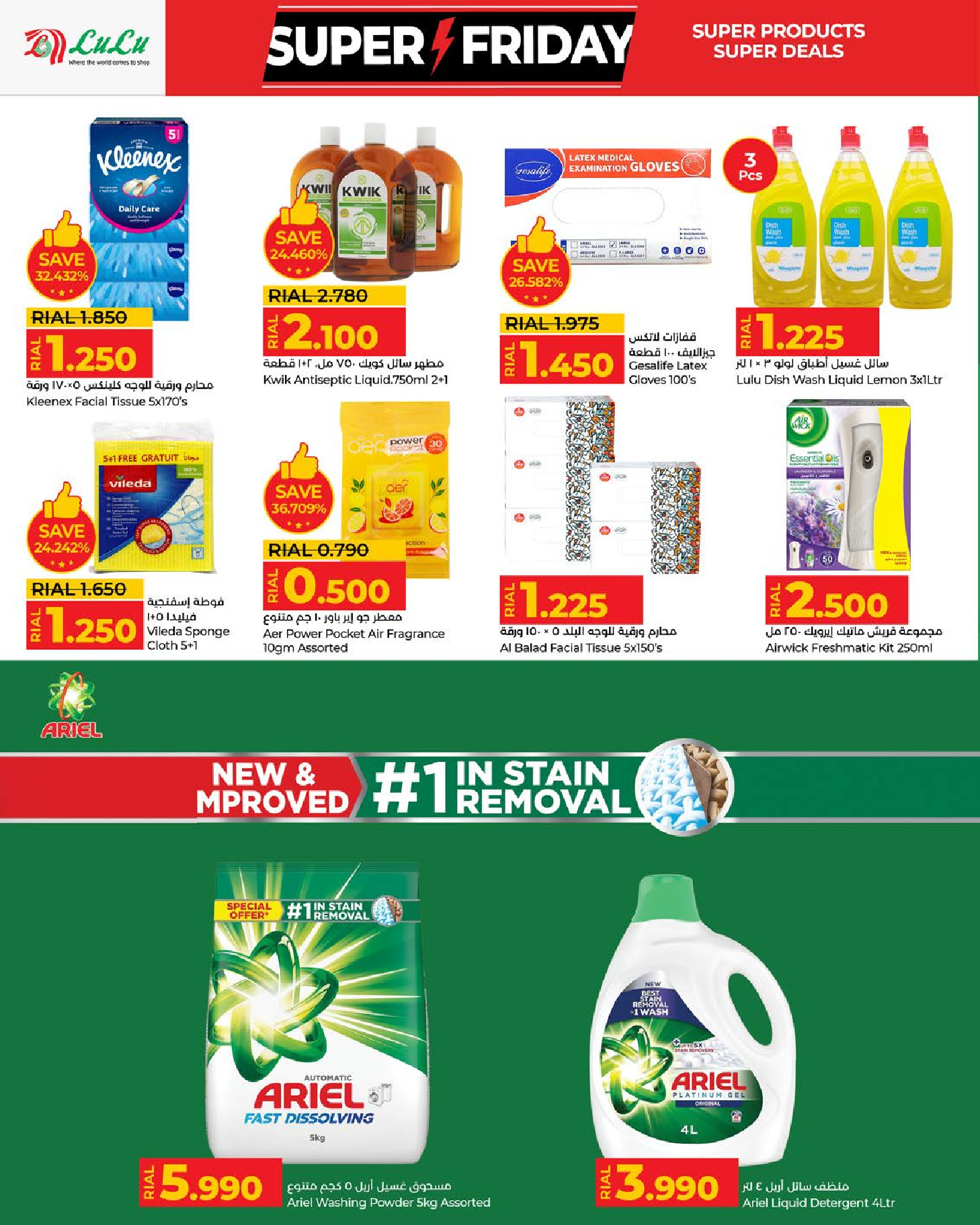 Lulu Oman Offers from 19 to 30 November 2025 Super Friday Deals - Lulu - Oman - 19 November 2025 – 30 November 2025 - Page 34