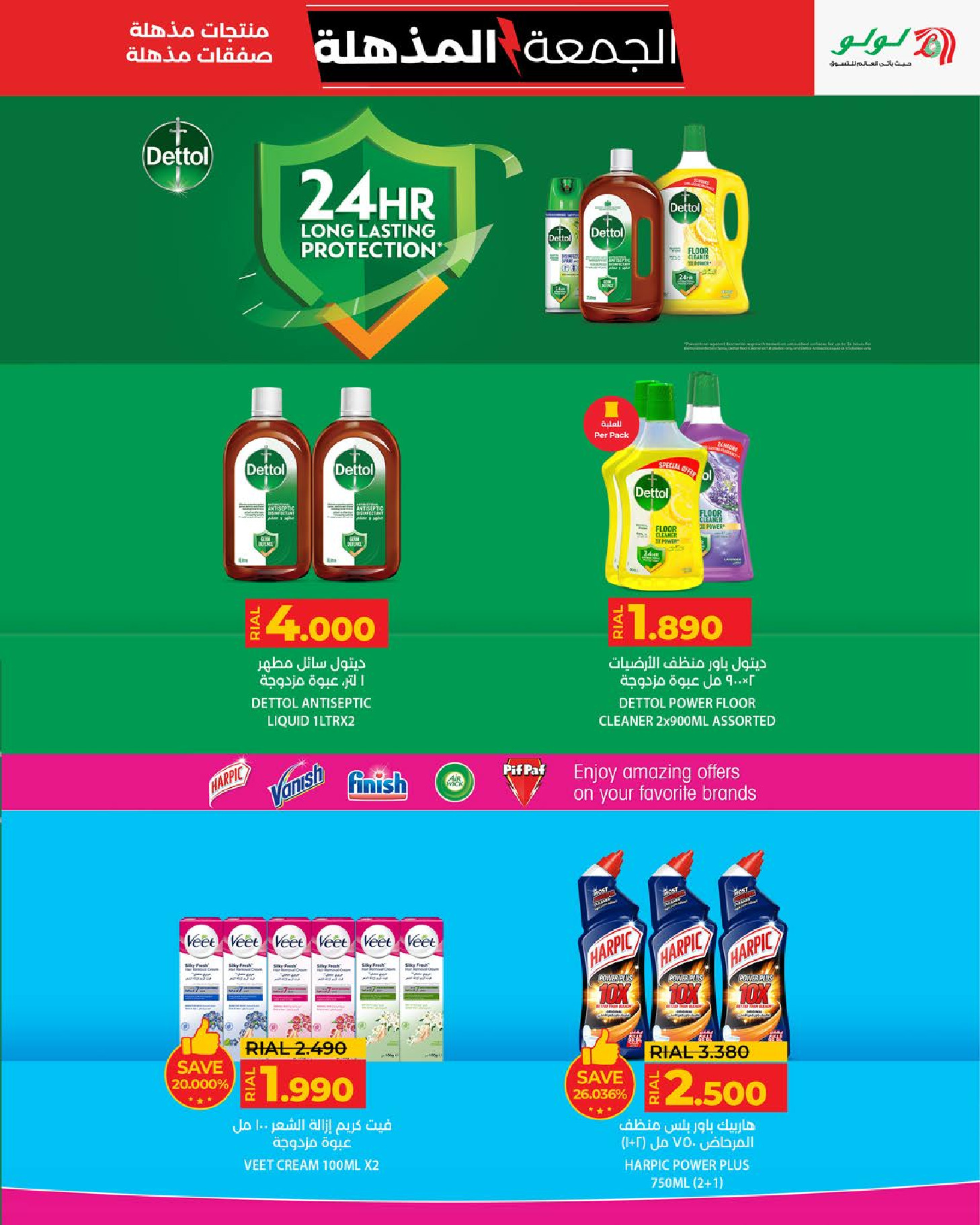 Lulu Oman Offers from 19 to 30 November 2025 Super Friday Deals - Lulu - Oman - 19 November 2025 – 30 November 2025 - Page 35