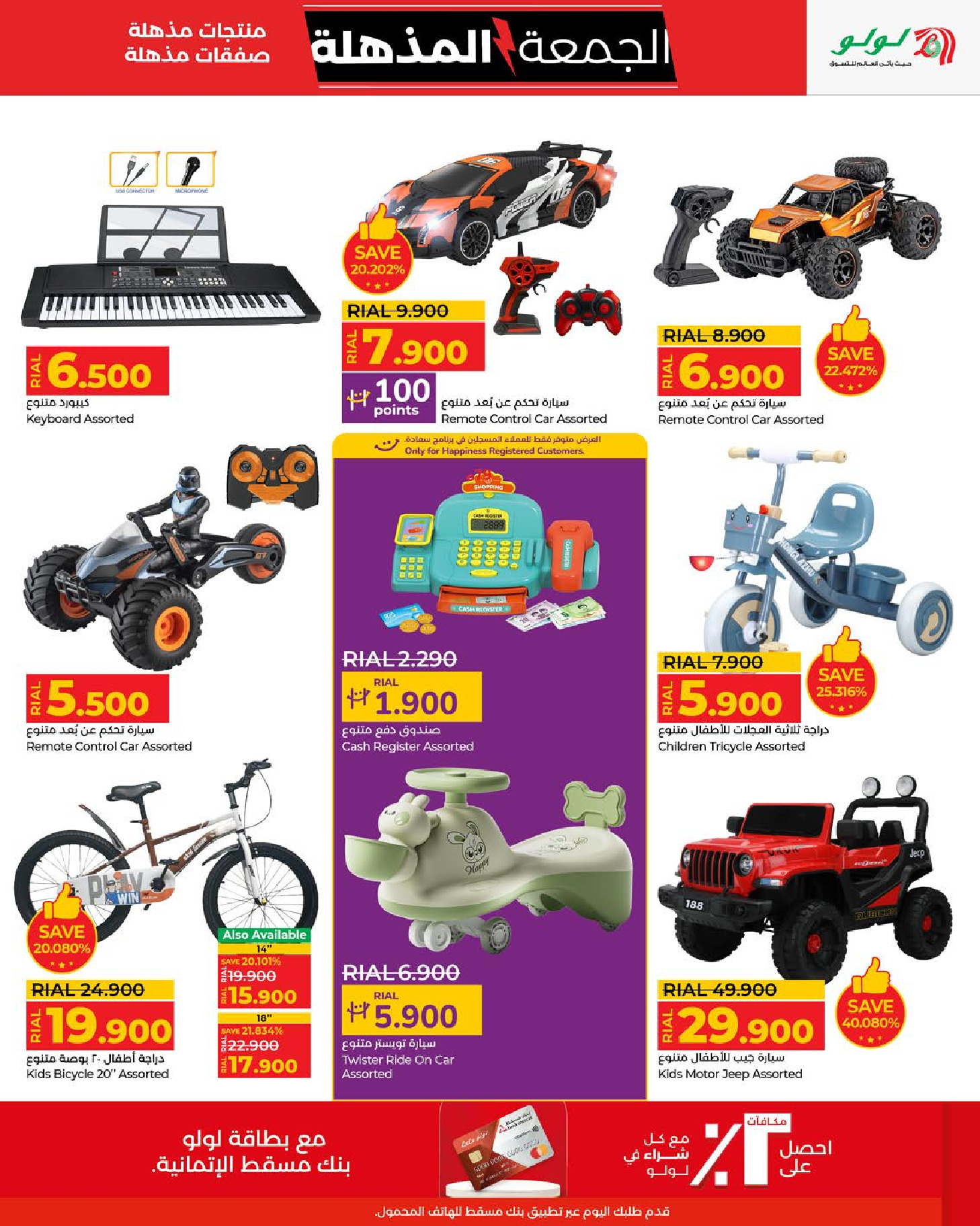 Lulu Oman Offers from 19 to 30 November 2025 Super Friday Deals - Lulu - Oman - 19 November 2025 – 30 November 2025 - Page 37