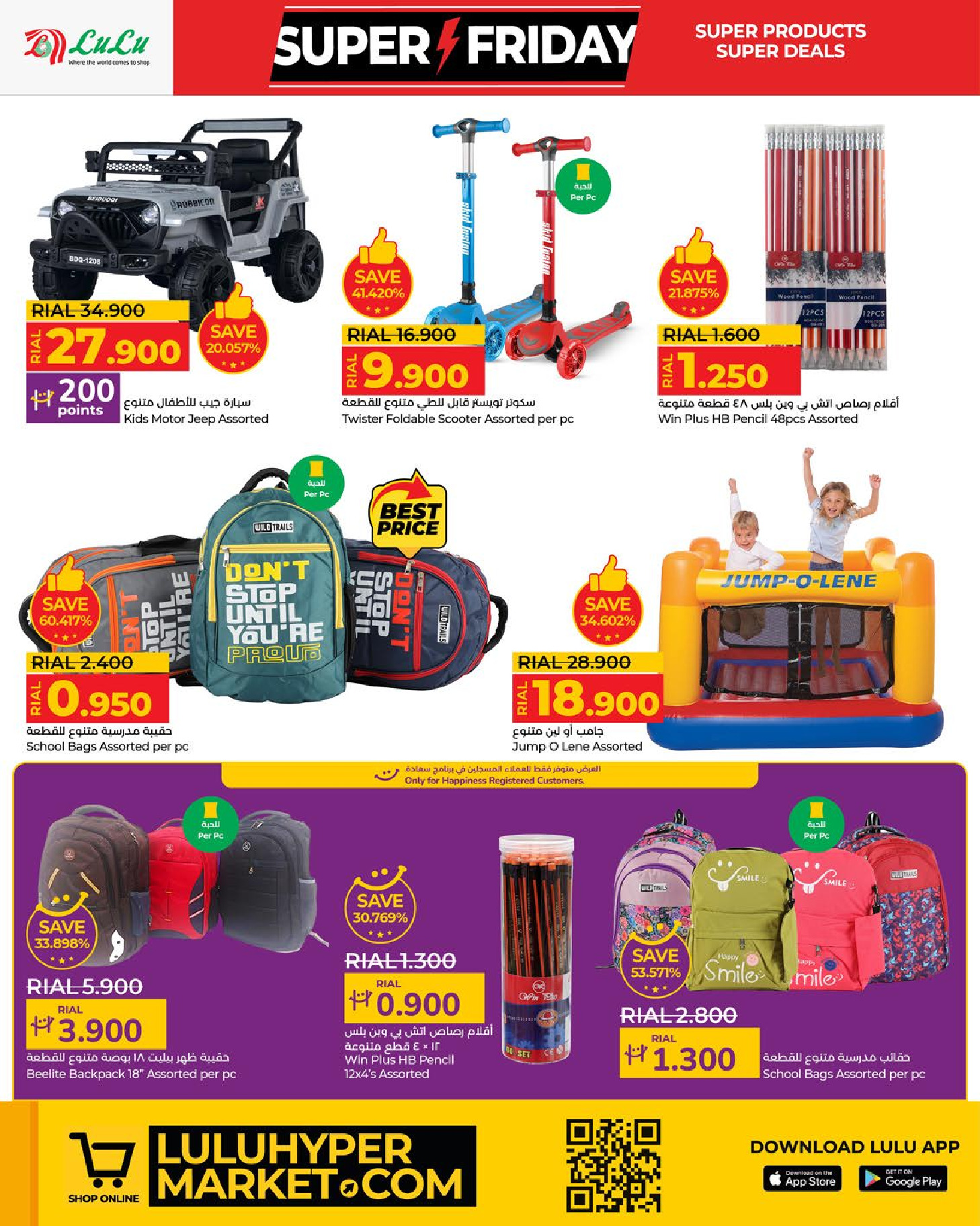 Lulu Oman Offers from 19 to 30 November 2025 Super Friday Deals - Lulu - Oman - 19 November 2025 – 30 November 2025 - Page 38