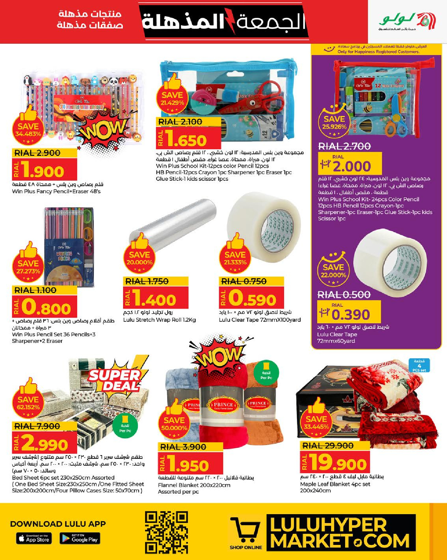 Lulu Oman Offers from 19 to 30 November 2025 Super Friday Deals - Lulu - Oman - 19 November 2025 – 30 November 2025 - Page 39
