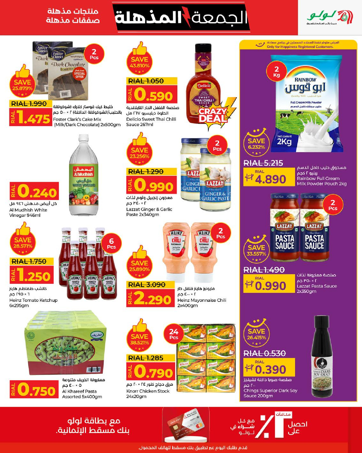 Lulu Oman Offers from 19 to 30 November 2025 Super Friday Deals - Lulu - Oman - 19 November 2025 – 30 November 2025 - Page 5