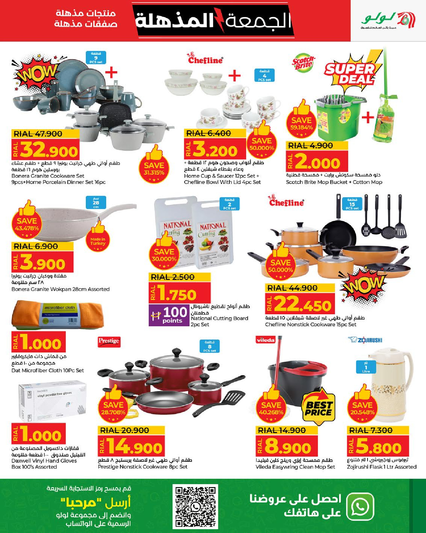 Lulu Oman Offers from 19 to 30 November 2025 Super Friday Deals - Lulu - Oman - 19 November 2025 – 30 November 2025 - Page 41