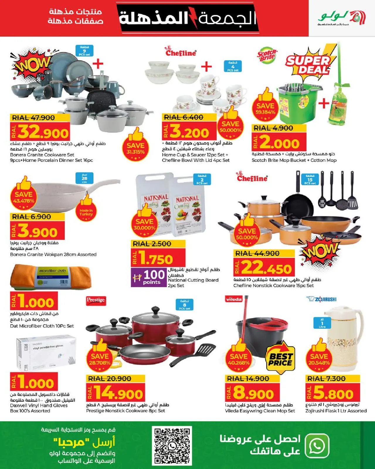 صفحة 41 ضمن عروض الجمعة المذهلة في لولو عمان