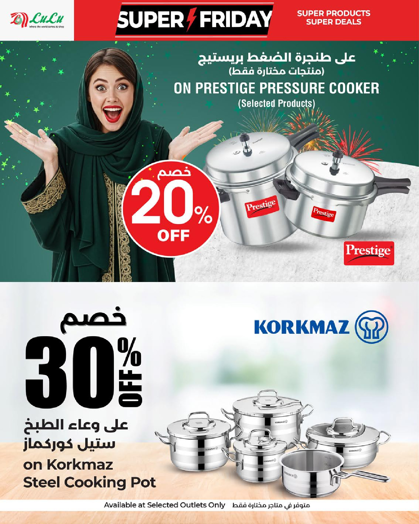 Lulu Oman Offers from 19 to 30 November 2025 Super Friday Deals - Lulu - Oman - 19 November 2025 – 30 November 2025 - Page 42