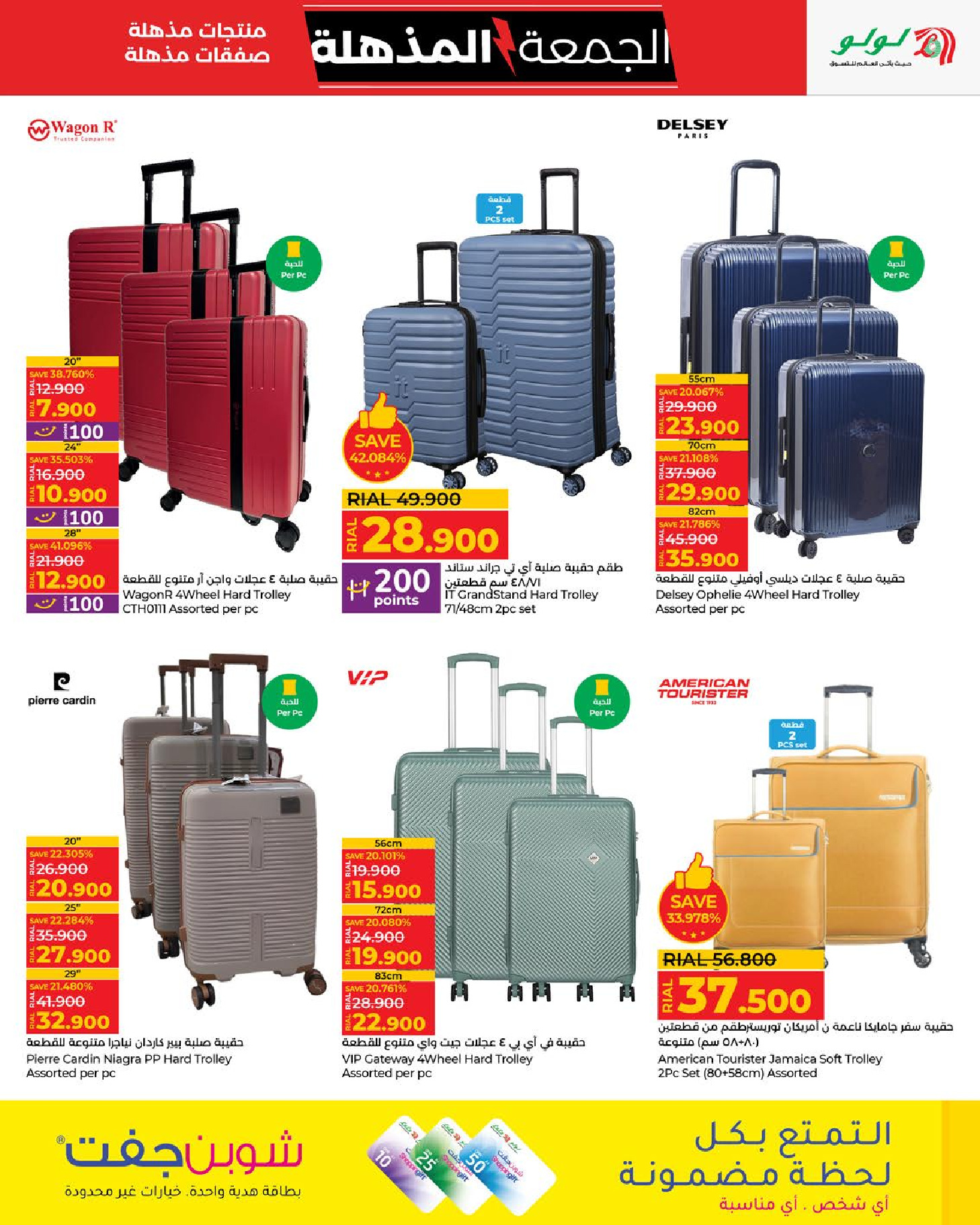Lulu Oman Offers from 19 to 30 November 2025 Super Friday Deals - Lulu - Oman - 19 November 2025 – 30 November 2025 - Page 43
