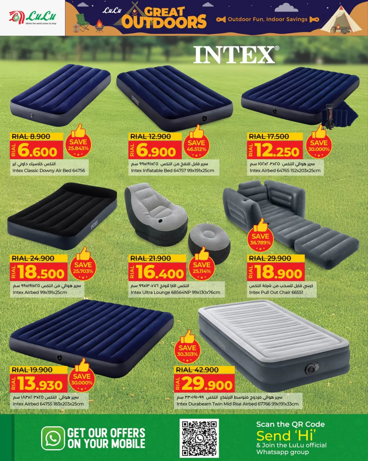 صفحة 14 ضمن عروض متعة الأجواء الخارجية في لولو عمان