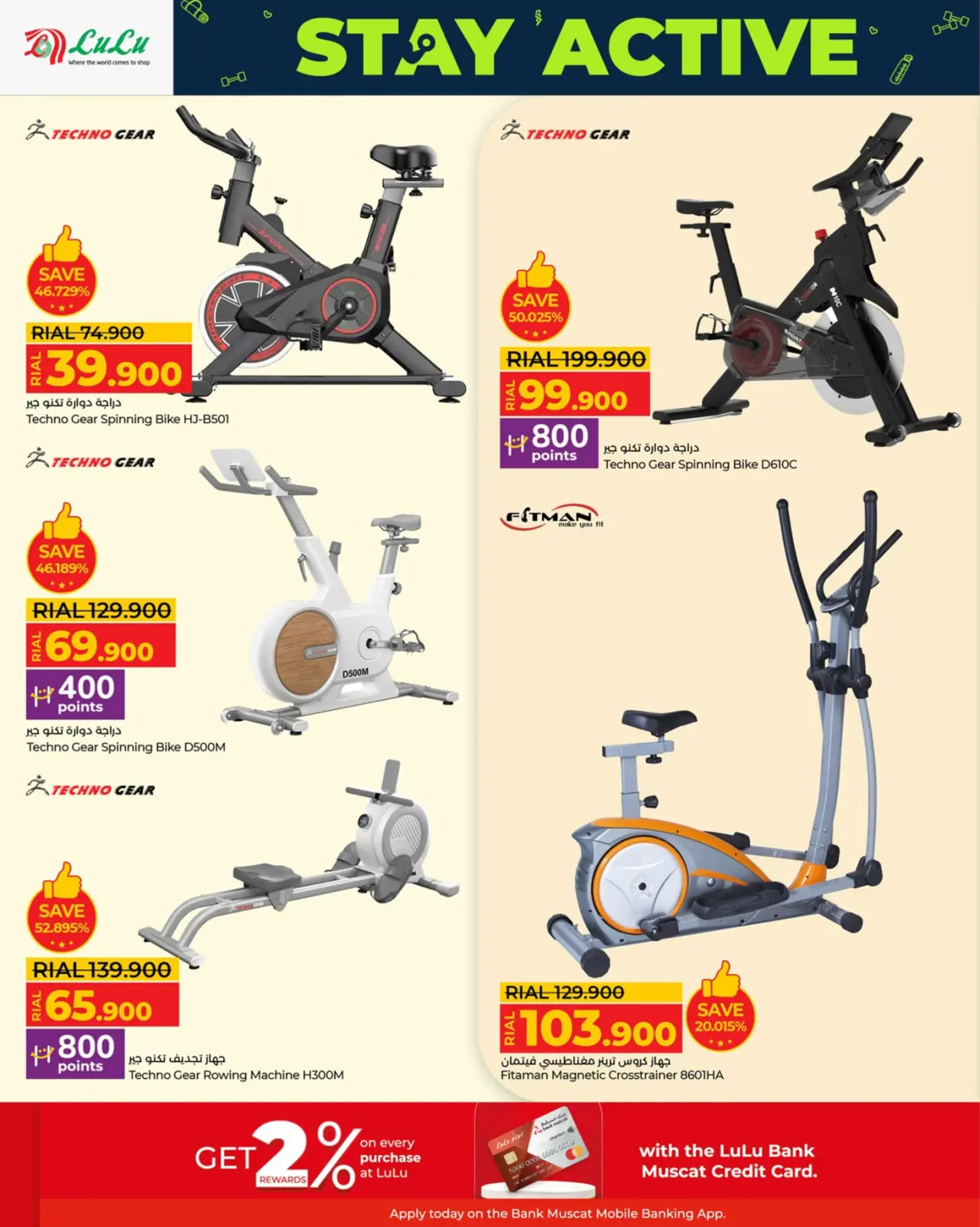 صفحة 18 ضمن عروض متعة الأجواء الخارجية في لولو عمان