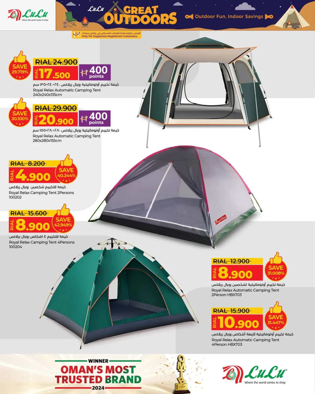 صفحة 4 ضمن عروض متعة الأجواء الخارجية في لولو عمان