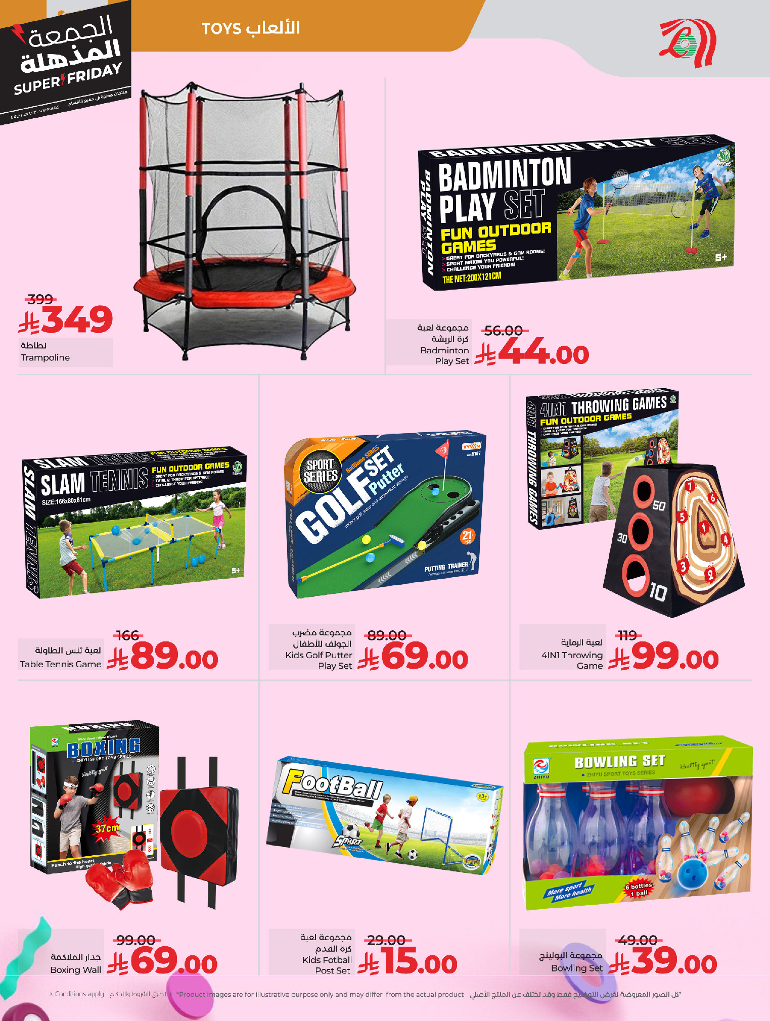 Lulu Saudi Arabia Offers from 19 November to 2 December 2025 Toys Festival