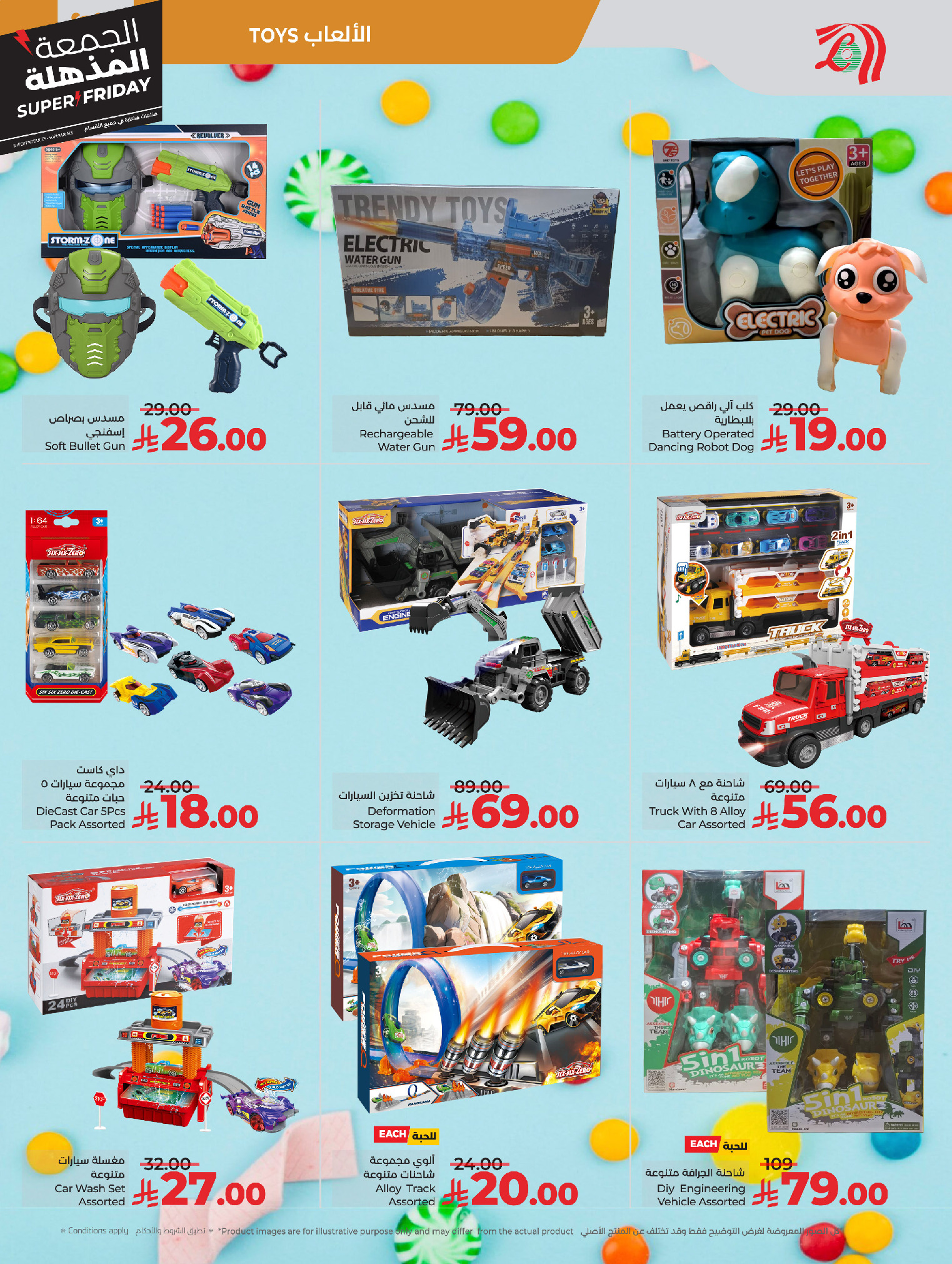 Lulu Saudi Arabia Offers from 19 November to 2 December 2025 Toys Festival