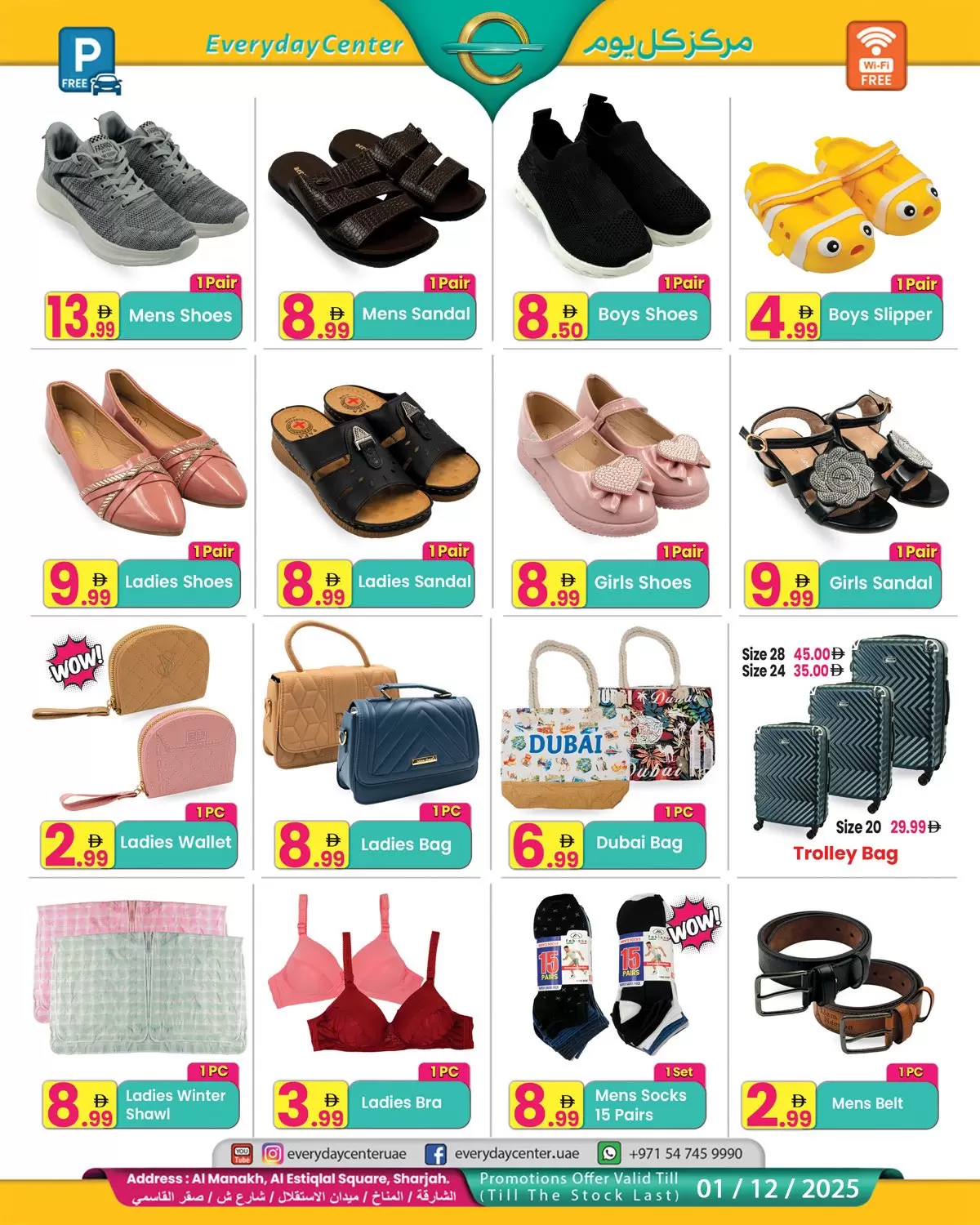 Everyday Center  Sharjah  Offers from 19 November to 1 December National Day Offers