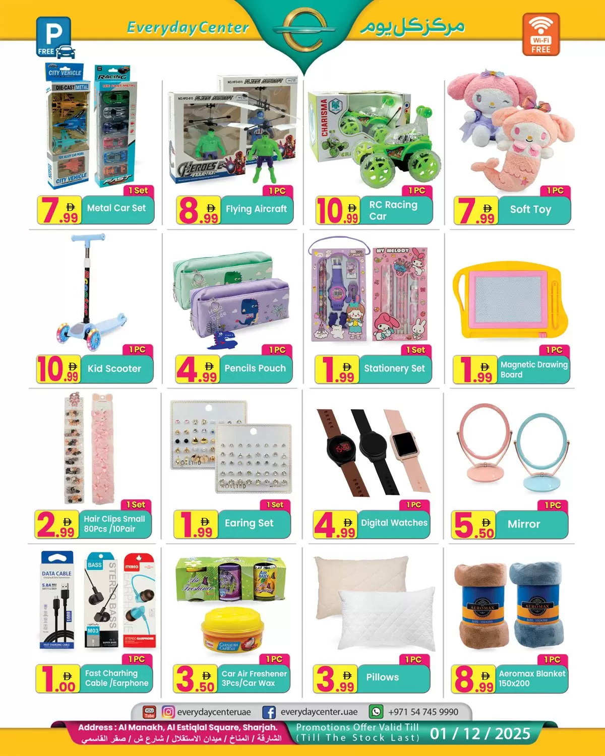 Everyday Center  Sharjah  Offers from 19 November to 1 December National Day Offers