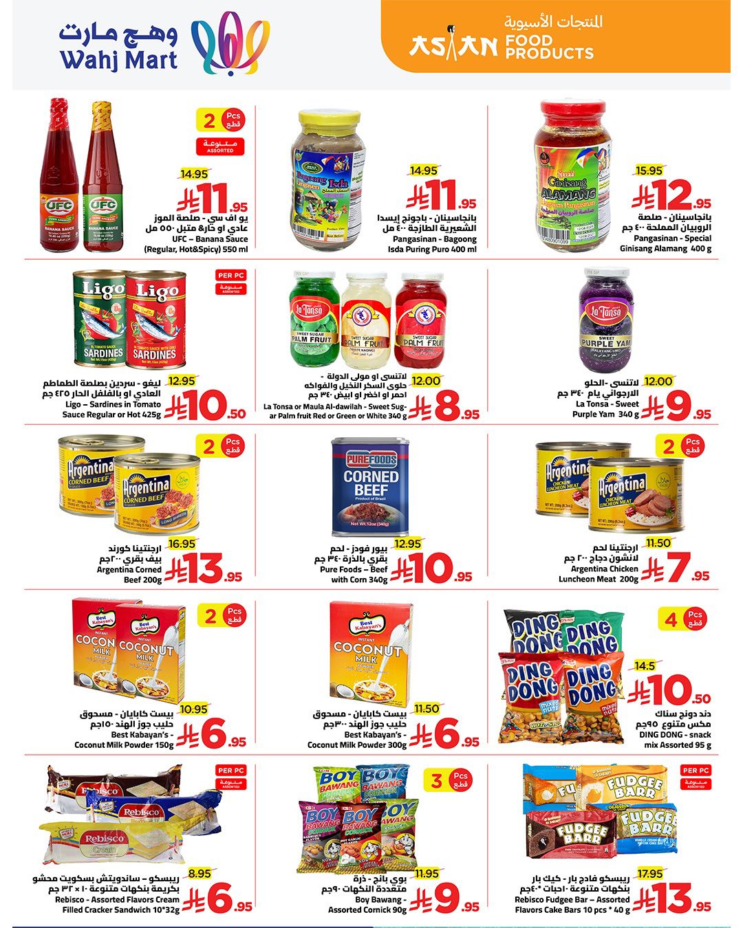 Wahj Mart Saudi Arabia Offers from 18 to 30 November 2025 Grand Opening Offers