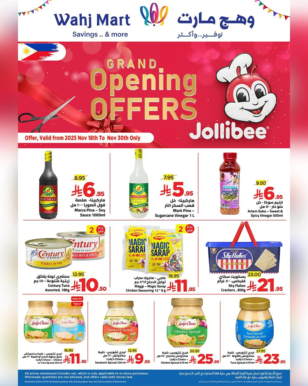 Wahj Mart Saudi Arabia Offers from 18 to 30 November 2025 Grand Opening Offers - Page 1