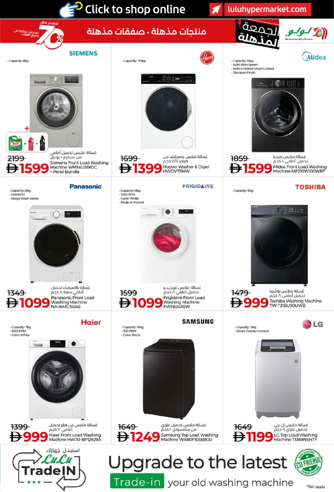 Página 17 en ofertas del súper viernes en lulu Emiratos Árabes Unidos