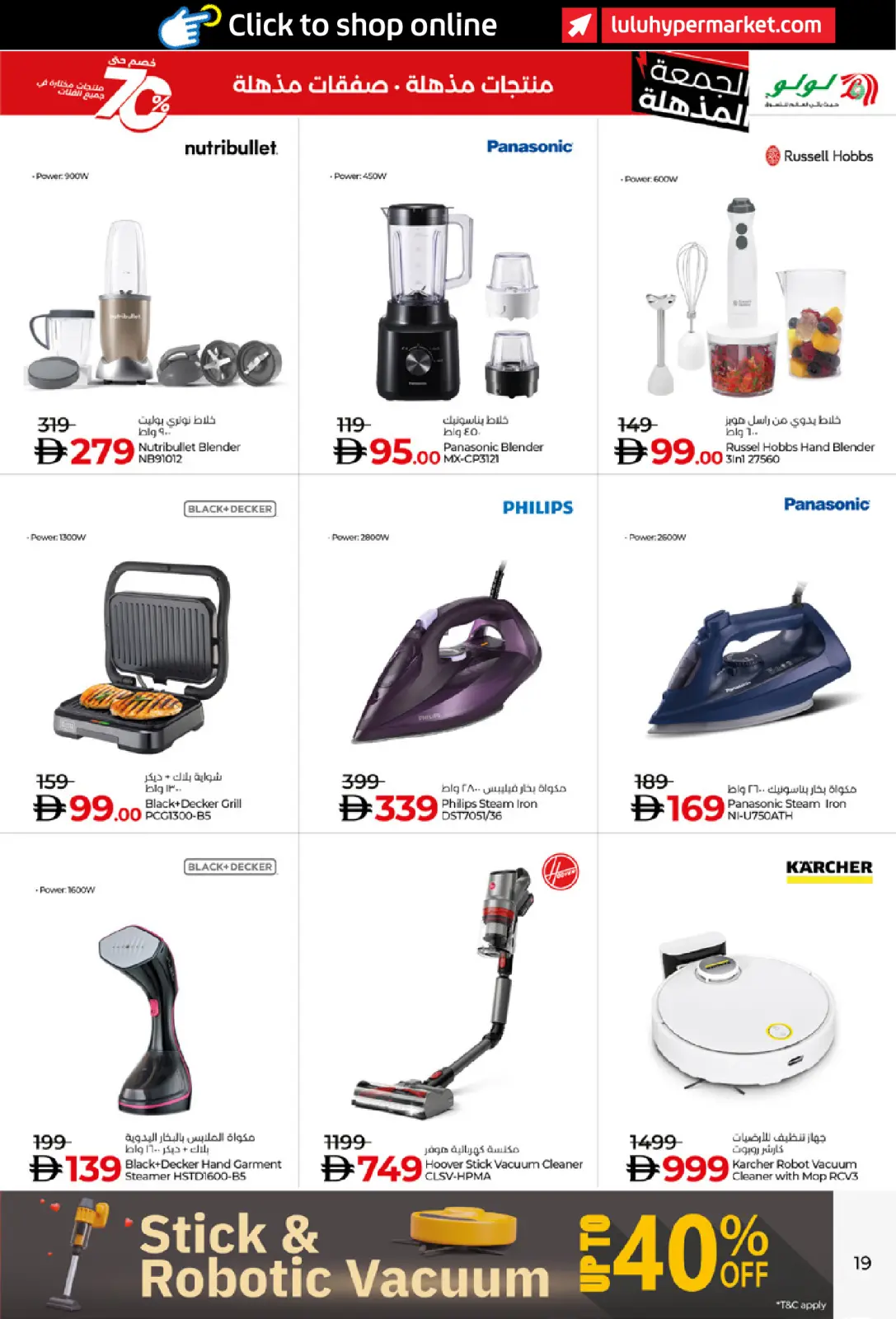 Página 19 en ofertas del súper viernes en lulu Emiratos Árabes Unidos