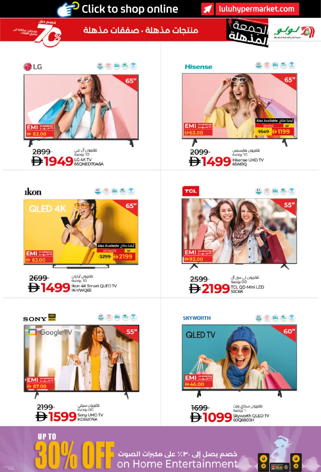 Página 3 en ofertas del súper viernes en lulu Emiratos Árabes Unidos