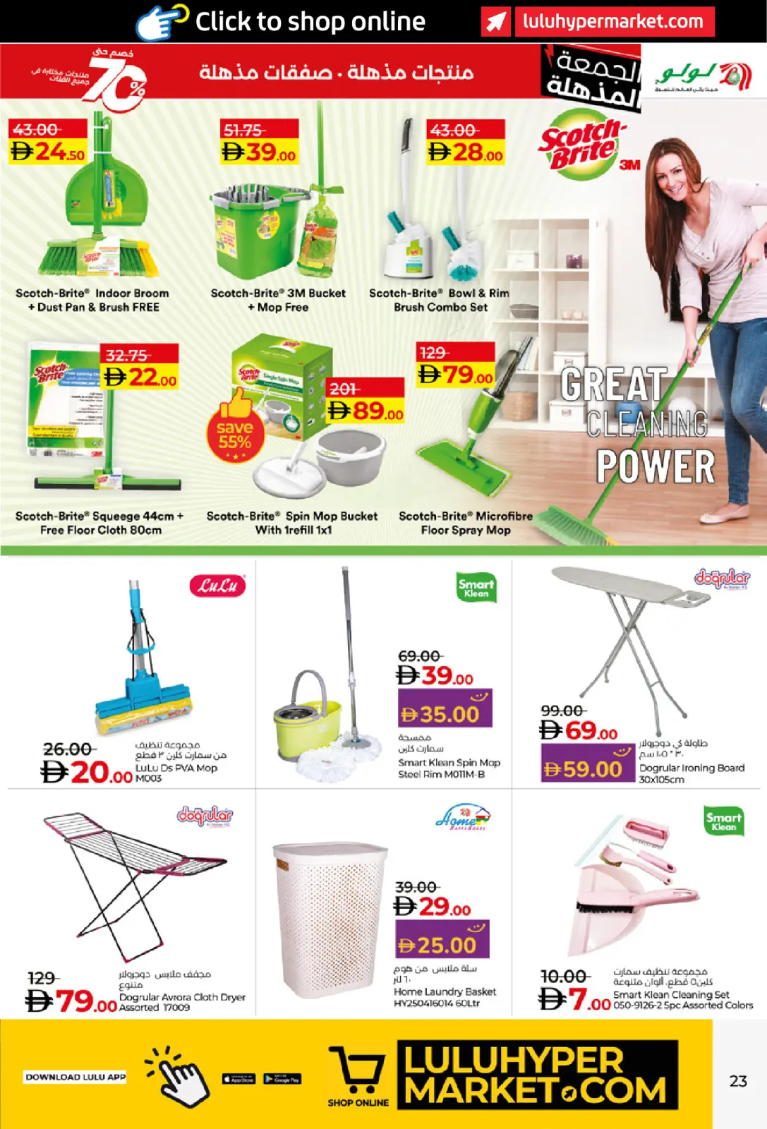 Página 23 en ofertas del súper viernes en lulu Emiratos Árabes Unidos